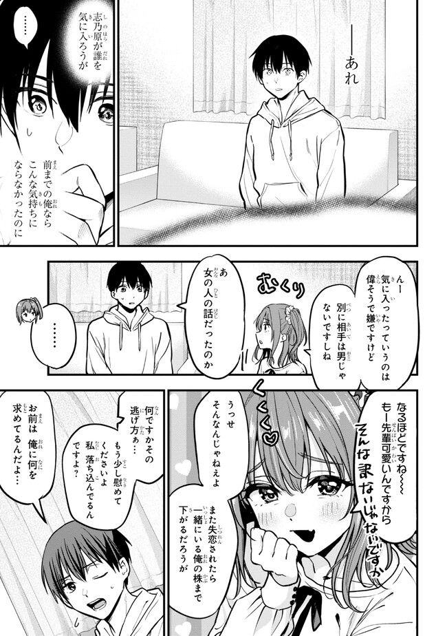 I WAS CHEATED ON BY MY GIRLFRIEND BUT MY DEVILISH JUNIOR NOW YEARNS FOR ME (MANGA) - raw - Chapter 19 - https://jpdd.ccdd.to/JPDD/iwascheatedonbymygirlfriendbutmydevilishjuniornowyearnsformemanga/245962/jquwmhrd2iv.jpg