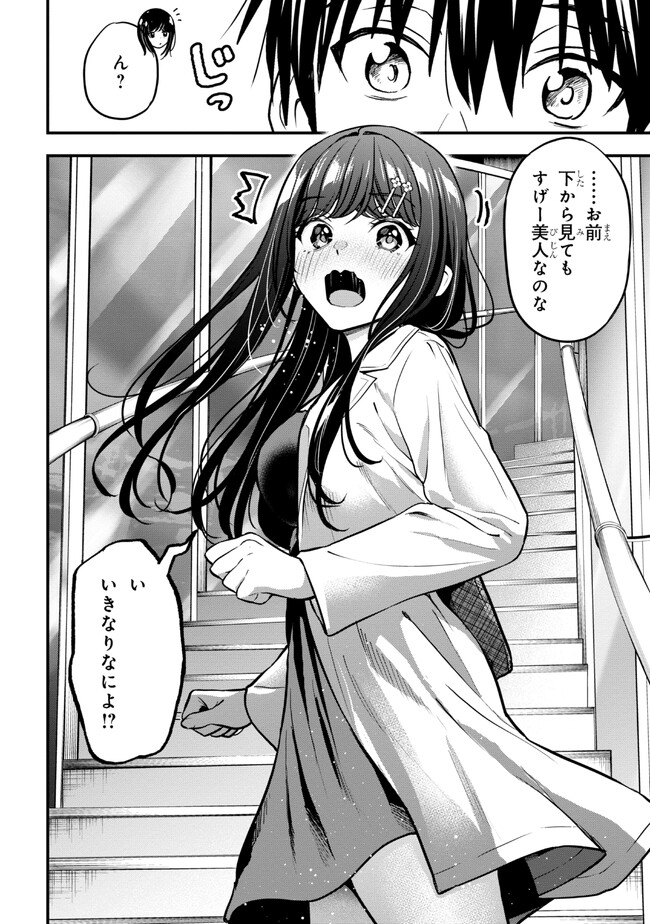 I WAS CHEATED ON BY MY GIRLFRIEND BUT MY DEVILISH JUNIOR NOW YEARNS FOR ME (MANGA) - raw - Chapter 19 - https://jpdd.ccdd.to/JPDD/iwascheatedonbymygirlfriendbutmydevilishjuniornowyearnsformemanga/245962/m0ycgkqtjec.jpg