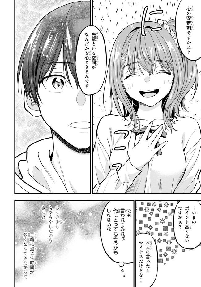 I WAS CHEATED ON BY MY GIRLFRIEND BUT MY DEVILISH JUNIOR NOW YEARNS FOR ME (MANGA) - raw - Chapter 19 - https://jpdd.ccdd.to/JPDD/iwascheatedonbymygirlfriendbutmydevilishjuniornowyearnsformemanga/245962/mg43szt4dfw.jpg