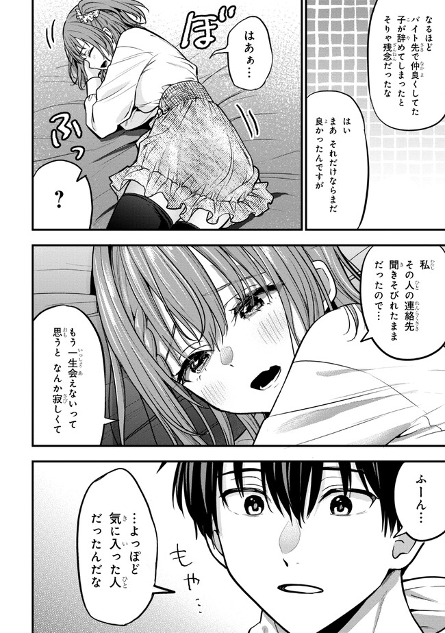I WAS CHEATED ON BY MY GIRLFRIEND BUT MY DEVILISH JUNIOR NOW YEARNS FOR ME (MANGA) - raw - Chapter 19 - https://jpdd.ccdd.to/JPDD/iwascheatedonbymygirlfriendbutmydevilishjuniornowyearnsformemanga/245962/ped1yehajon.jpg