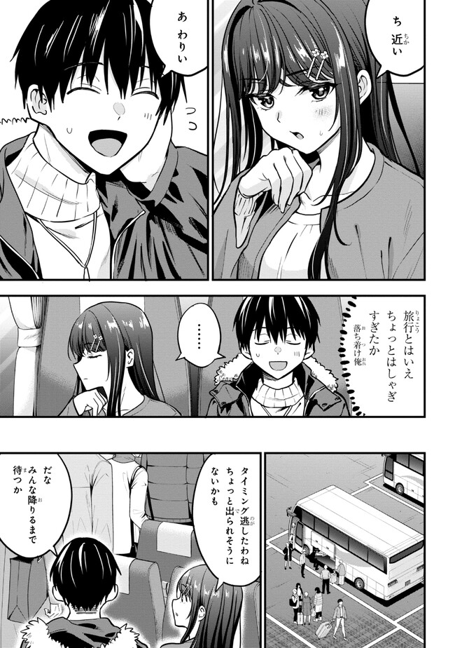 I WAS CHEATED ON BY MY GIRLFRIEND BUT MY DEVILISH JUNIOR NOW YEARNS FOR ME (MANGA) - raw - Chapter 19 - https://jpdd.ccdd.to/JPDD/iwascheatedonbymygirlfriendbutmydevilishjuniornowyearnsformemanga/245962/qshc5d4nfw1.jpg
