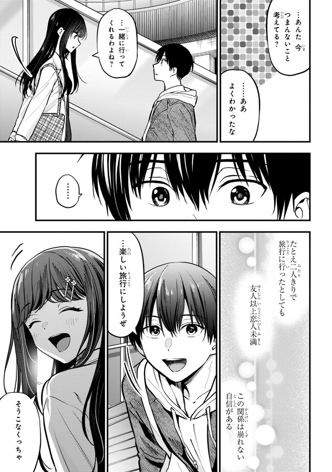I WAS CHEATED ON BY MY GIRLFRIEND BUT MY DEVILISH JUNIOR NOW YEARNS FOR ME (MANGA) - raw - Chapter 19 - https://jpdd.ccdd.to/JPDD/iwascheatedonbymygirlfriendbutmydevilishjuniornowyearnsformemanga/245962/w2b5my1xvfc.jpg