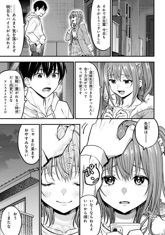 I WAS CHEATED ON BY MY GIRLFRIEND BUT MY DEVILISH JUNIOR NOW YEARNS FOR ME (MANGA) - raw - Chapter 19 - https://jpdd.ccdd.to/JPDD/iwascheatedonbymygirlfriendbutmydevilishjuniornowyearnsformemanga/245962/xaw5srazxyu.jpg