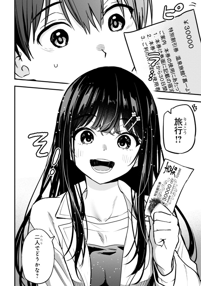 I WAS CHEATED ON BY MY GIRLFRIEND BUT MY DEVILISH JUNIOR NOW YEARNS FOR ME (MANGA) - raw - Chapter 19 - https://jpdd.ccdd.to/JPDD/iwascheatedonbymygirlfriendbutmydevilishjuniornowyearnsformemanga/245962/z4wbsvdz2un.jpg