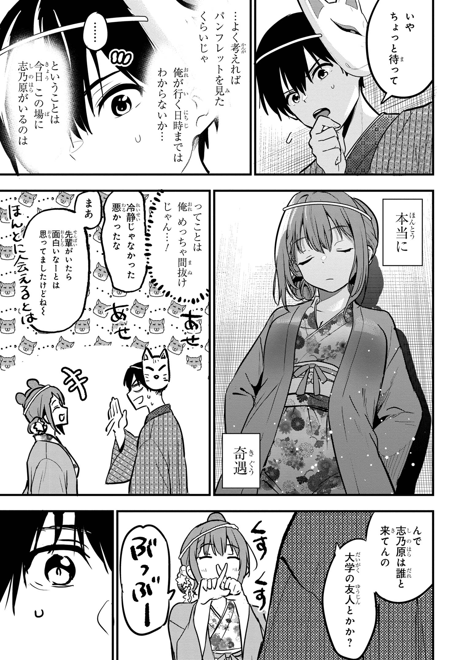 I WAS CHEATED ON BY MY GIRLFRIEND BUT MY DEVILISH JUNIOR NOW YEARNS FOR ME (MANGA) - raw - Chapter 20 - https://jpdd.ccdd.to/JPDD/iwascheatedonbymygirlfriendbutmydevilishjuniornowyearnsformemanga/251593/1mnykxyxion.jpg