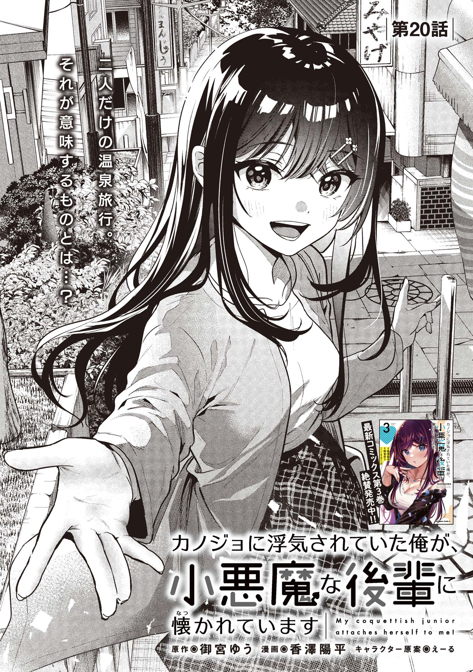 I WAS CHEATED ON BY MY GIRLFRIEND BUT MY DEVILISH JUNIOR NOW YEARNS FOR ME (MANGA) - raw - Chapter 20 - https://jpdd.ccdd.to/JPDD/iwascheatedonbymygirlfriendbutmydevilishjuniornowyearnsformemanga/251593/1sgbcwwptie.jpg