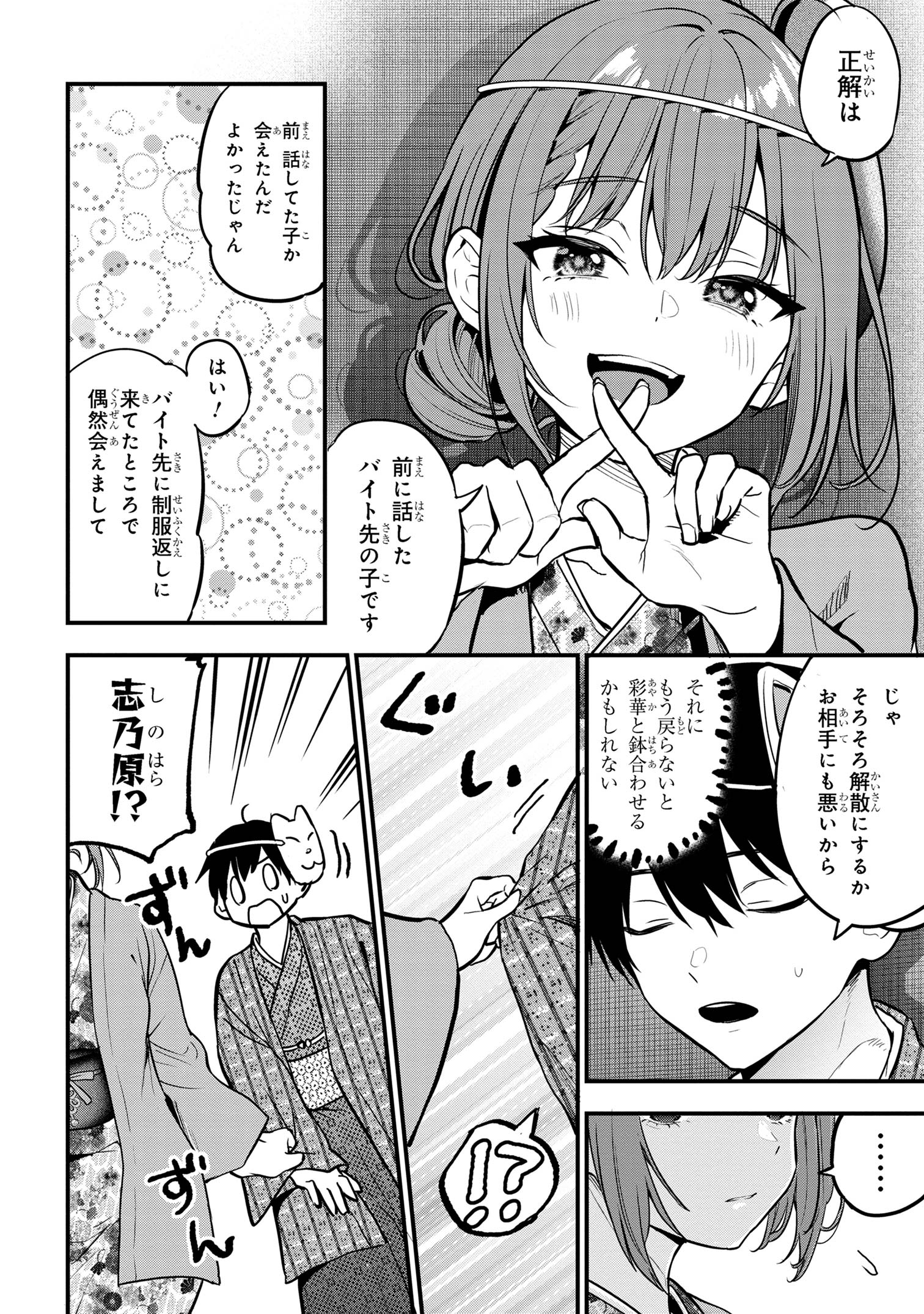 I WAS CHEATED ON BY MY GIRLFRIEND BUT MY DEVILISH JUNIOR NOW YEARNS FOR ME (MANGA) - raw - Chapter 20 - https://jpdd.ccdd.to/JPDD/iwascheatedonbymygirlfriendbutmydevilishjuniornowyearnsformemanga/251593/2dhoashoovc.jpg