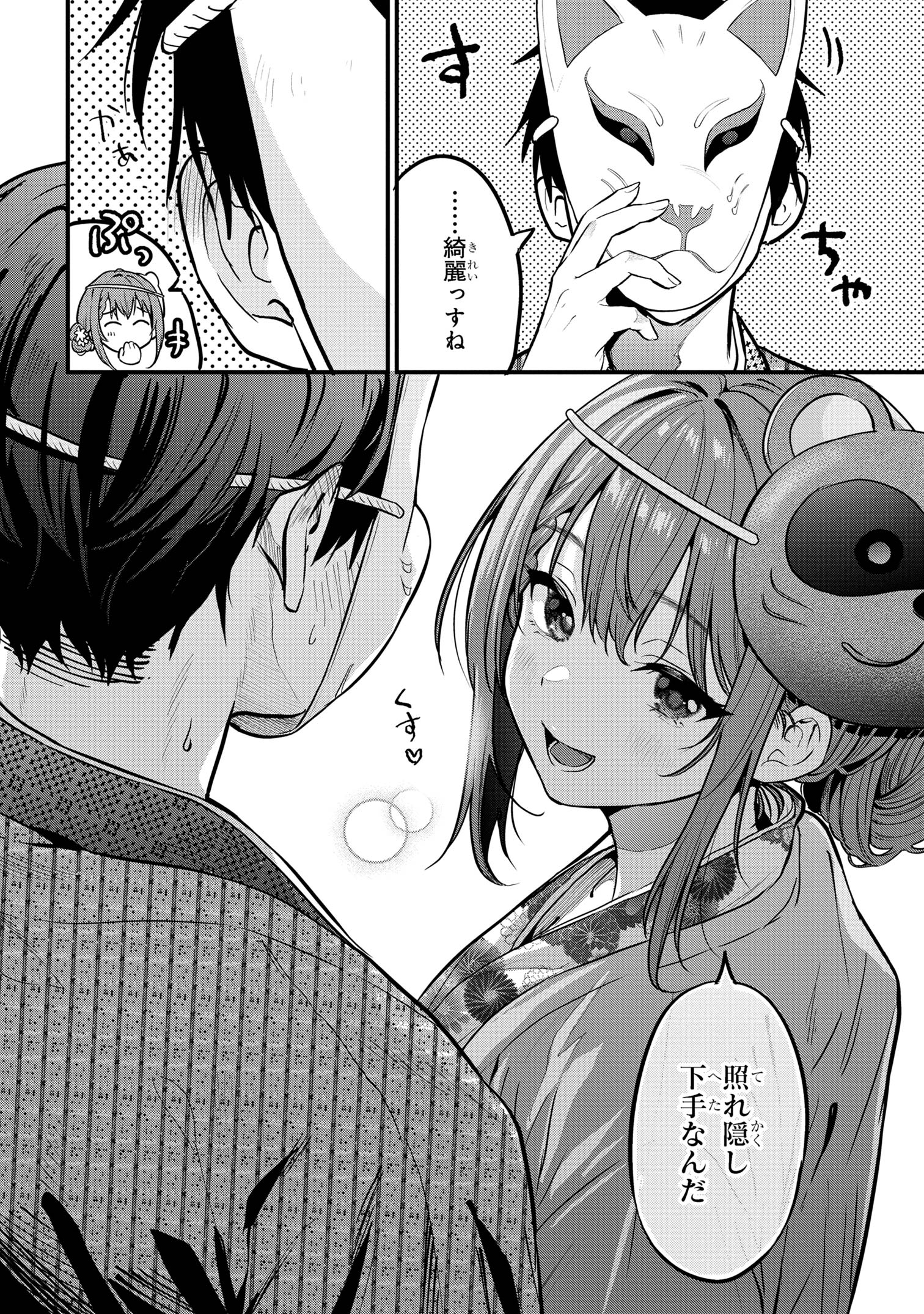 I WAS CHEATED ON BY MY GIRLFRIEND BUT MY DEVILISH JUNIOR NOW YEARNS FOR ME (MANGA) - raw - Chapter 20 - https://jpdd.ccdd.to/JPDD/iwascheatedonbymygirlfriendbutmydevilishjuniornowyearnsformemanga/251593/2jnxqcltum0.jpg