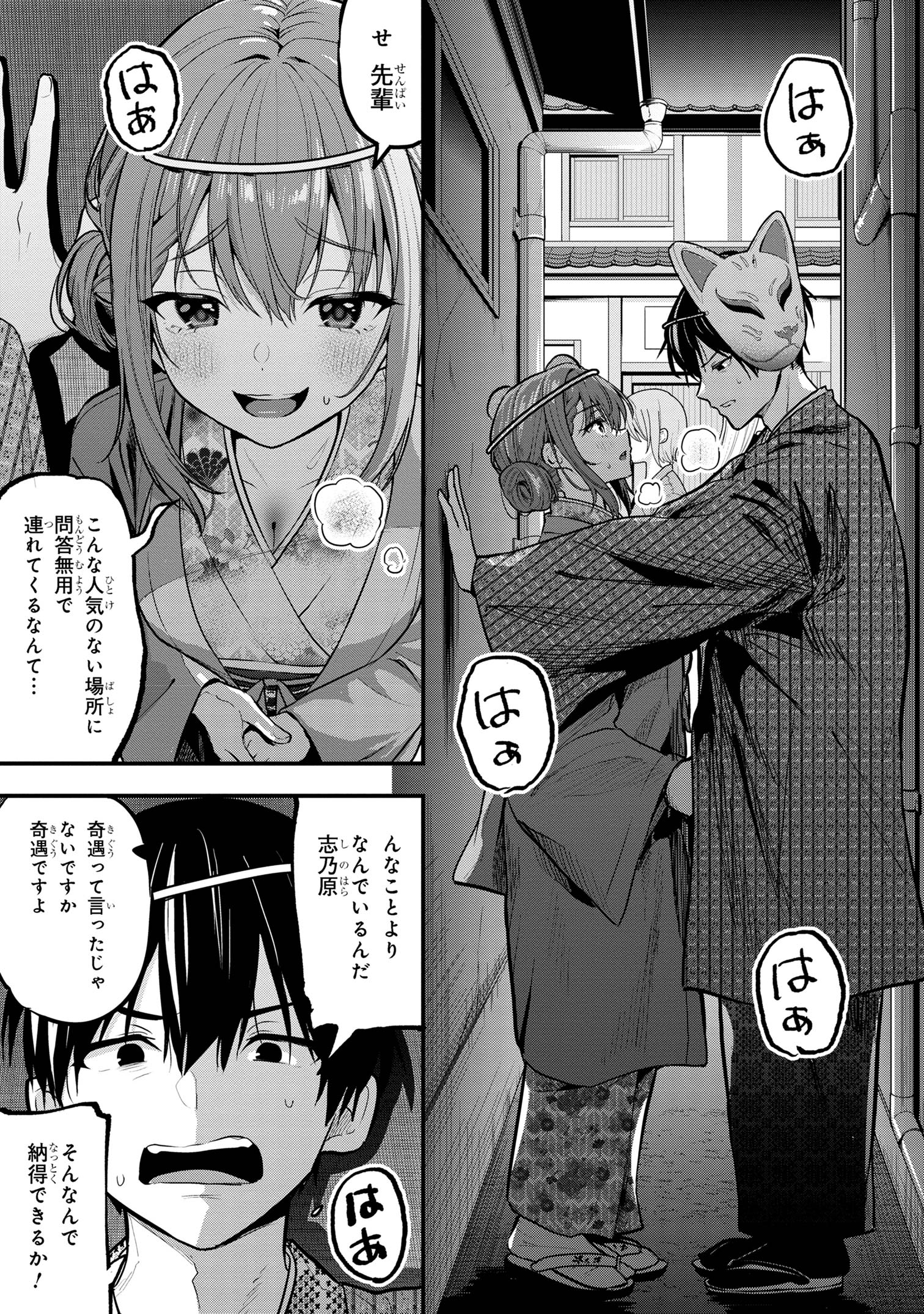 I WAS CHEATED ON BY MY GIRLFRIEND BUT MY DEVILISH JUNIOR NOW YEARNS FOR ME (MANGA) - raw - Chapter 20 - https://jpdd.ccdd.to/JPDD/iwascheatedonbymygirlfriendbutmydevilishjuniornowyearnsformemanga/251593/3mfch5gkl33.jpg