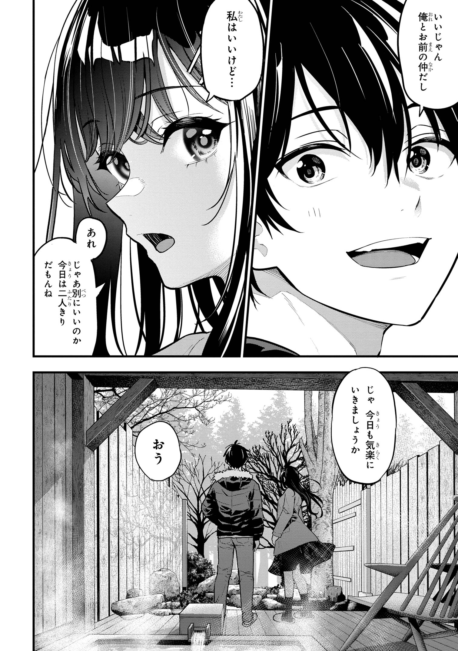 I WAS CHEATED ON BY MY GIRLFRIEND BUT MY DEVILISH JUNIOR NOW YEARNS FOR ME (MANGA) - raw - Chapter 20 - https://jpdd.ccdd.to/JPDD/iwascheatedonbymygirlfriendbutmydevilishjuniornowyearnsformemanga/251593/3z4o42evofg.jpg