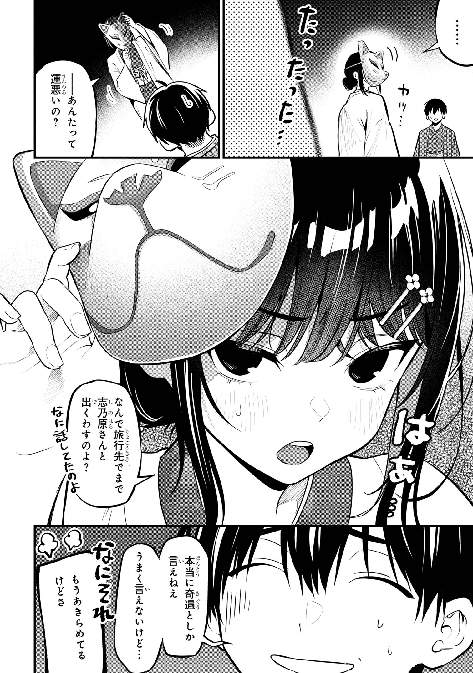 I WAS CHEATED ON BY MY GIRLFRIEND BUT MY DEVILISH JUNIOR NOW YEARNS FOR ME (MANGA) - raw - Chapter 20 - https://jpdd.ccdd.to/JPDD/iwascheatedonbymygirlfriendbutmydevilishjuniornowyearnsformemanga/251593/4phawqwnfjj.jpg