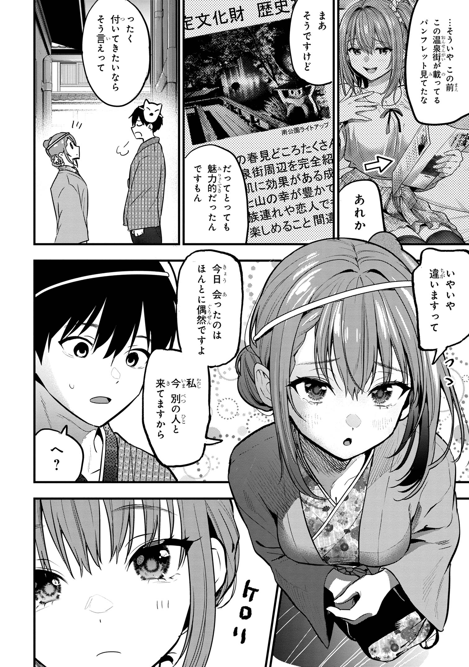I WAS CHEATED ON BY MY GIRLFRIEND BUT MY DEVILISH JUNIOR NOW YEARNS FOR ME (MANGA) - raw - Chapter 20 - https://jpdd.ccdd.to/JPDD/iwascheatedonbymygirlfriendbutmydevilishjuniornowyearnsformemanga/251593/5lkwxs0t53e.jpg