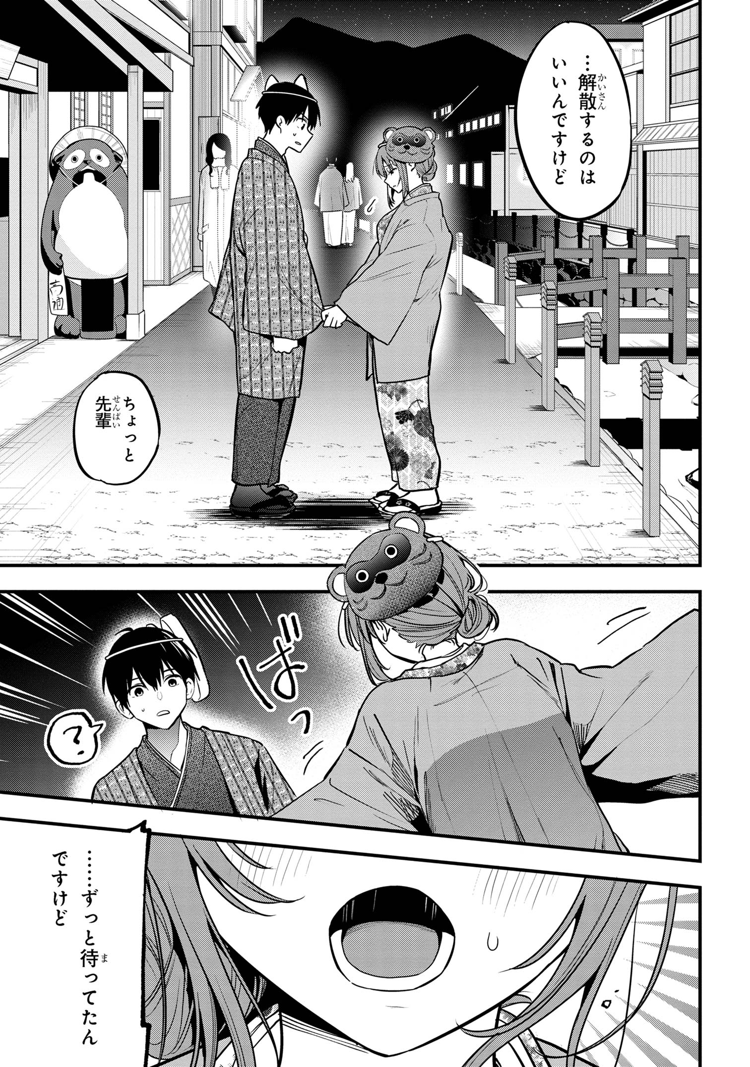 I WAS CHEATED ON BY MY GIRLFRIEND BUT MY DEVILISH JUNIOR NOW YEARNS FOR ME (MANGA) - raw - Chapter 20 - https://jpdd.ccdd.to/JPDD/iwascheatedonbymygirlfriendbutmydevilishjuniornowyearnsformemanga/251593/adpg20tquvc.jpg