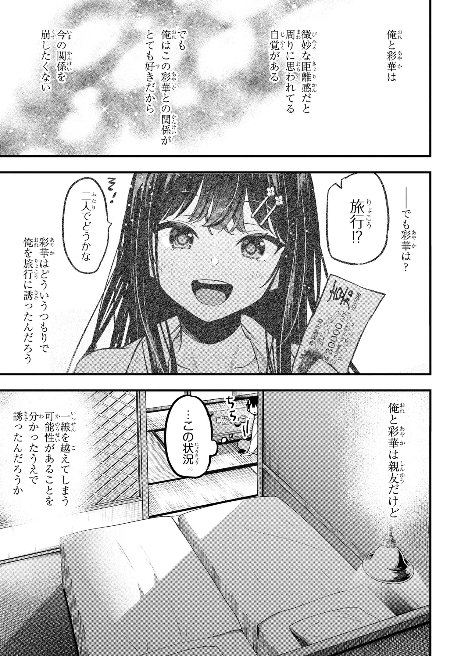 I WAS CHEATED ON BY MY GIRLFRIEND BUT MY DEVILISH JUNIOR NOW YEARNS FOR ME (MANGA) - raw - Chapter 20 - https://jpdd.ccdd.to/JPDD/iwascheatedonbymygirlfriendbutmydevilishjuniornowyearnsformemanga/251593/cqbbocesdbh.jpg