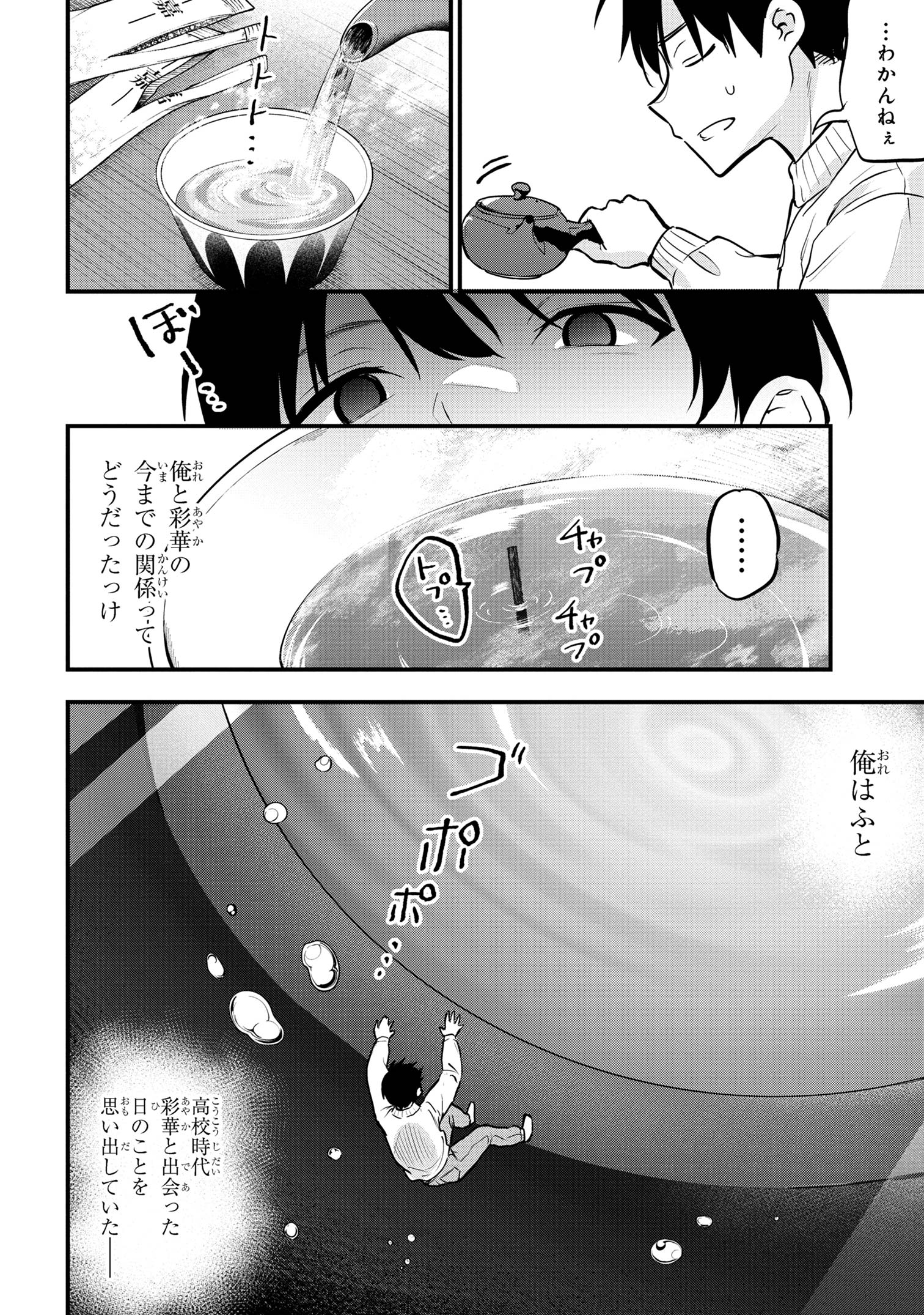 I WAS CHEATED ON BY MY GIRLFRIEND BUT MY DEVILISH JUNIOR NOW YEARNS FOR ME (MANGA) - raw - Chapter 20 - https://jpdd.ccdd.to/JPDD/iwascheatedonbymygirlfriendbutmydevilishjuniornowyearnsformemanga/251593/dhgti43xbdf.jpg