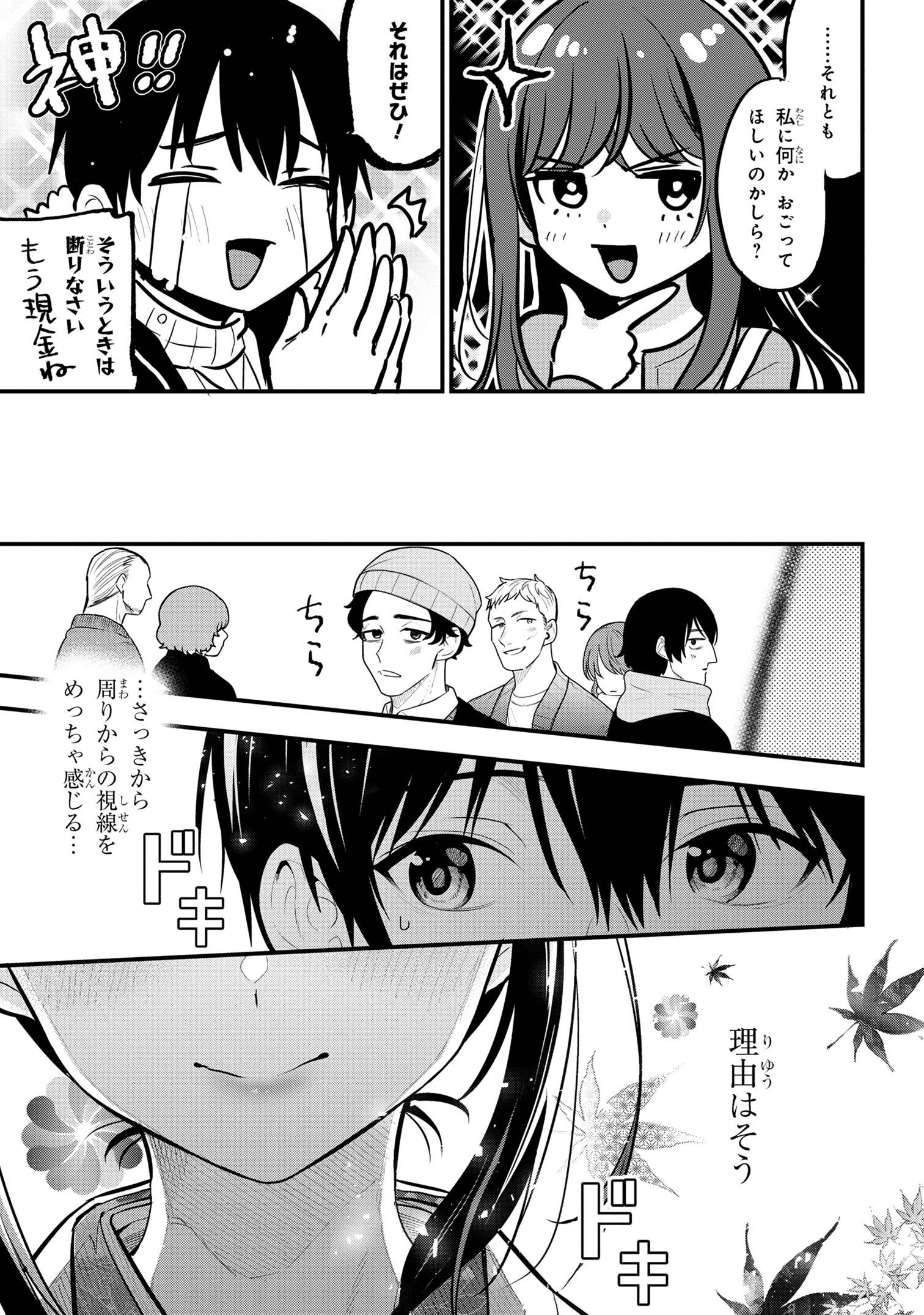 I WAS CHEATED ON BY MY GIRLFRIEND BUT MY DEVILISH JUNIOR NOW YEARNS FOR ME (MANGA) - raw - Chapter 20 - https://jpdd.ccdd.to/JPDD/iwascheatedonbymygirlfriendbutmydevilishjuniornowyearnsformemanga/251593/dhvss1nxiso.jpg