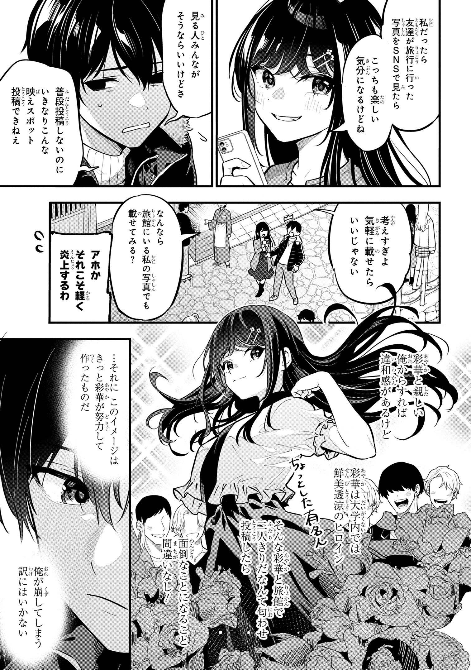 I WAS CHEATED ON BY MY GIRLFRIEND BUT MY DEVILISH JUNIOR NOW YEARNS FOR ME (MANGA) - raw - Chapter 20 - https://jpdd.ccdd.to/JPDD/iwascheatedonbymygirlfriendbutmydevilishjuniornowyearnsformemanga/251593/e5y5asm1nd4.jpg