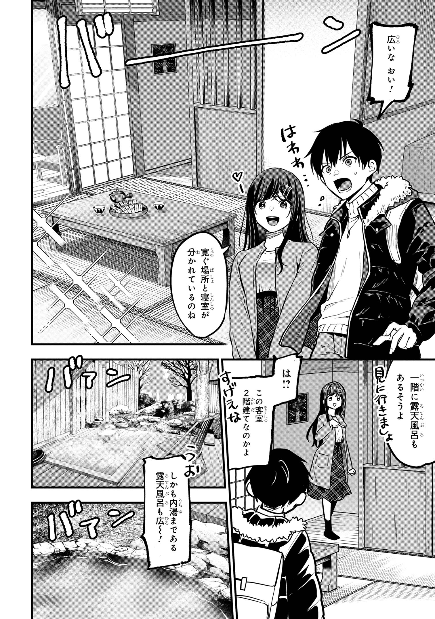I WAS CHEATED ON BY MY GIRLFRIEND BUT MY DEVILISH JUNIOR NOW YEARNS FOR ME (MANGA) - raw - Chapter 20 - https://jpdd.ccdd.to/JPDD/iwascheatedonbymygirlfriendbutmydevilishjuniornowyearnsformemanga/251593/fpy4v2cfsnm.jpg