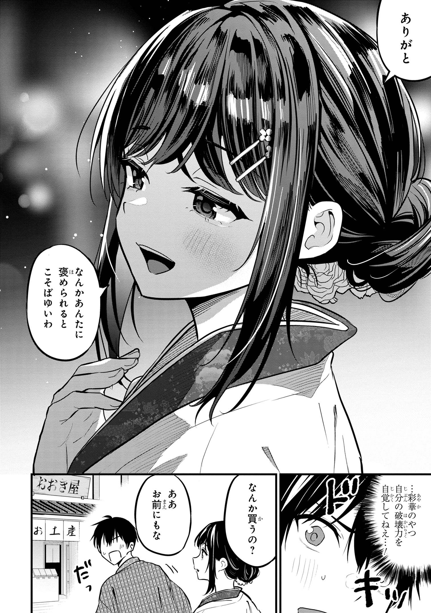 I WAS CHEATED ON BY MY GIRLFRIEND BUT MY DEVILISH JUNIOR NOW YEARNS FOR ME (MANGA) - raw - Chapter 20 - https://jpdd.ccdd.to/JPDD/iwascheatedonbymygirlfriendbutmydevilishjuniornowyearnsformemanga/251593/ivujvzeunlk.jpg