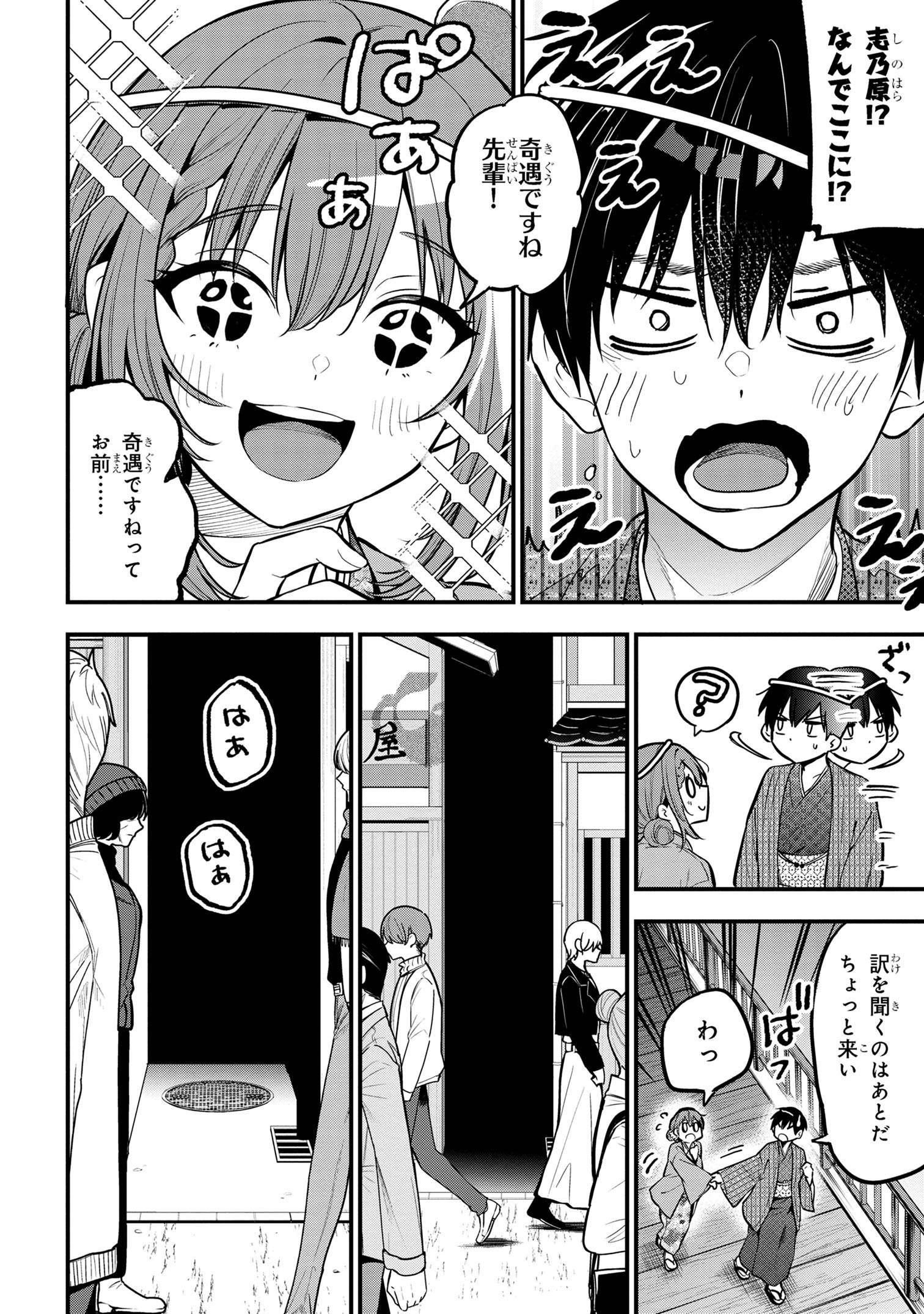 I WAS CHEATED ON BY MY GIRLFRIEND BUT MY DEVILISH JUNIOR NOW YEARNS FOR ME (MANGA) - raw - Chapter 20 - https://jpdd.ccdd.to/JPDD/iwascheatedonbymygirlfriendbutmydevilishjuniornowyearnsformemanga/251593/mqaa5ctt0w4.jpg