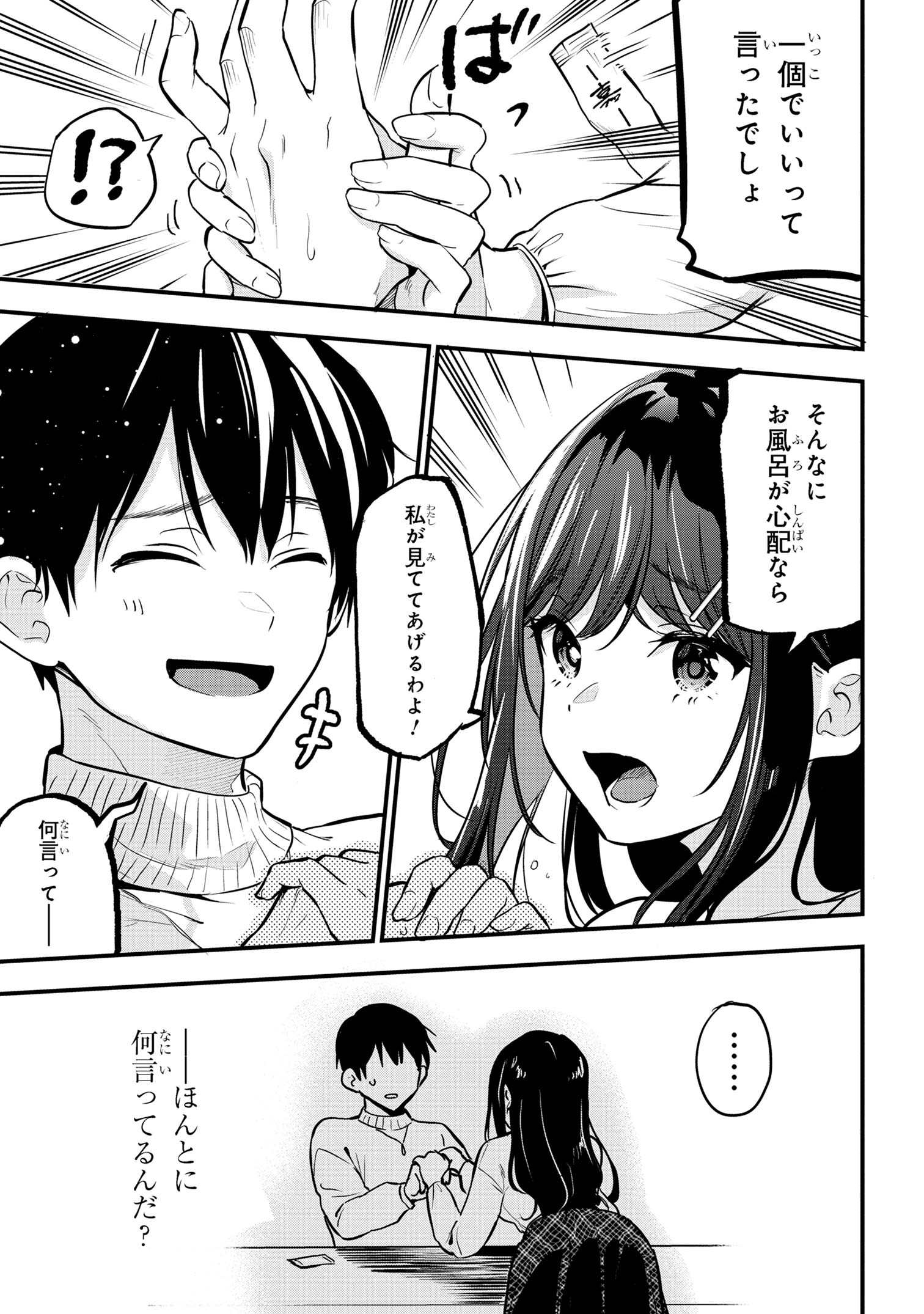 I WAS CHEATED ON BY MY GIRLFRIEND BUT MY DEVILISH JUNIOR NOW YEARNS FOR ME (MANGA) - raw - Chapter 20 - https://jpdd.ccdd.to/JPDD/iwascheatedonbymygirlfriendbutmydevilishjuniornowyearnsformemanga/251593/pa4mziqbqyf.jpg