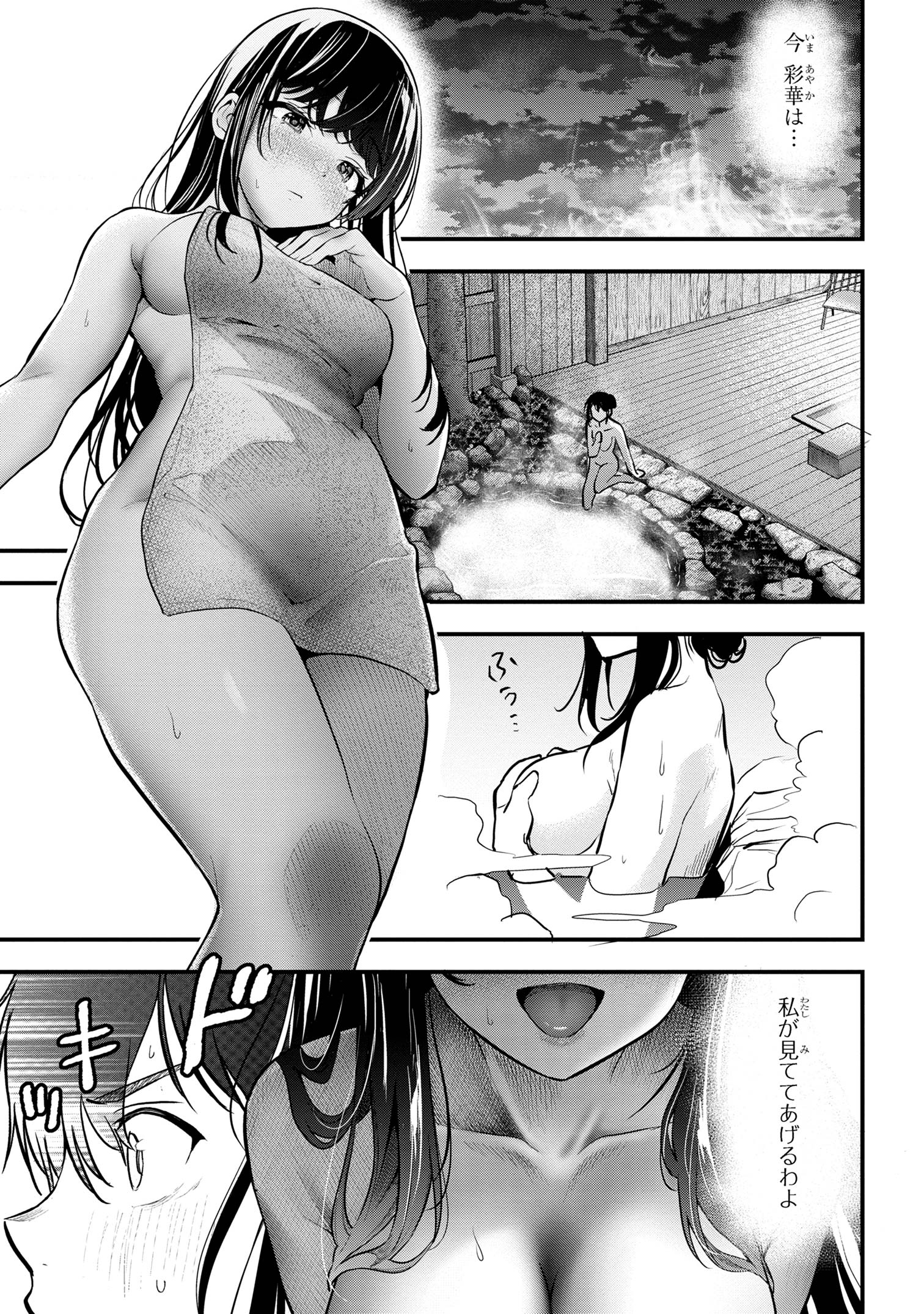 I WAS CHEATED ON BY MY GIRLFRIEND BUT MY DEVILISH JUNIOR NOW YEARNS FOR ME (MANGA) - raw - Chapter 20 - https://jpdd.ccdd.to/JPDD/iwascheatedonbymygirlfriendbutmydevilishjuniornowyearnsformemanga/251593/pmutjeft1o0.jpg