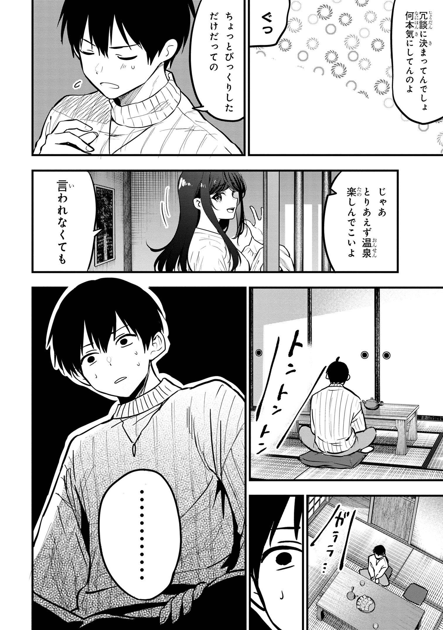 I WAS CHEATED ON BY MY GIRLFRIEND BUT MY DEVILISH JUNIOR NOW YEARNS FOR ME (MANGA) - raw - Chapter 20 - https://jpdd.ccdd.to/JPDD/iwascheatedonbymygirlfriendbutmydevilishjuniornowyearnsformemanga/251593/rmocxdhwf0j.jpg