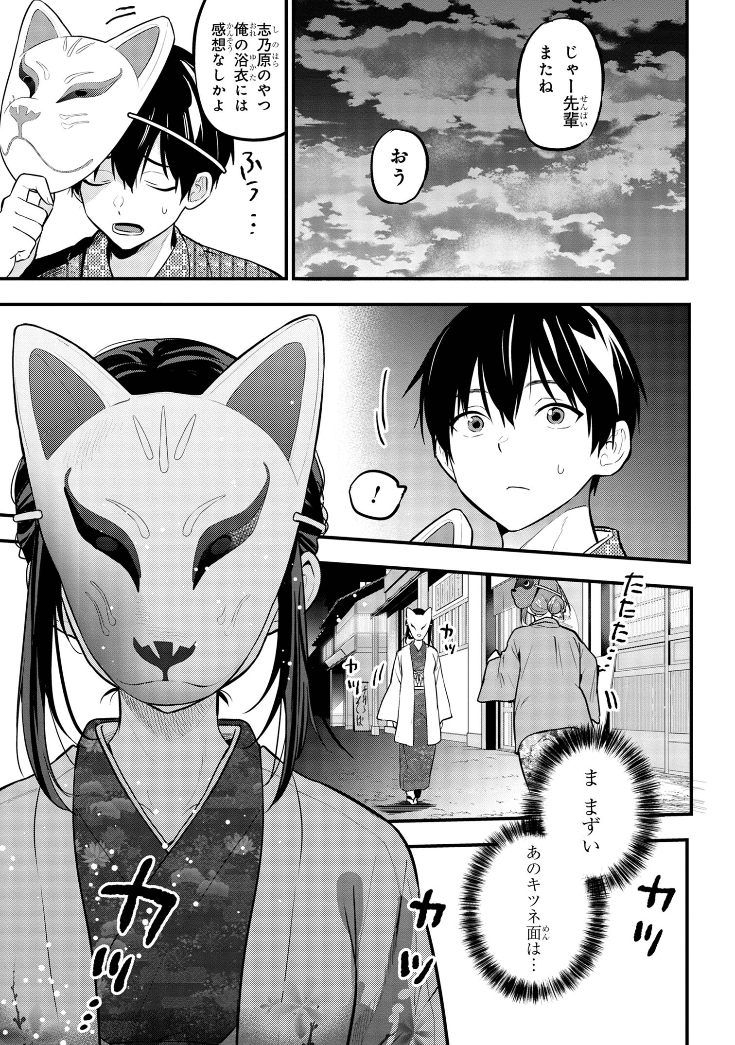 I WAS CHEATED ON BY MY GIRLFRIEND BUT MY DEVILISH JUNIOR NOW YEARNS FOR ME (MANGA) - raw - Chapter 20 - https://jpdd.ccdd.to/JPDD/iwascheatedonbymygirlfriendbutmydevilishjuniornowyearnsformemanga/251593/s5f4cvprm4w.jpg