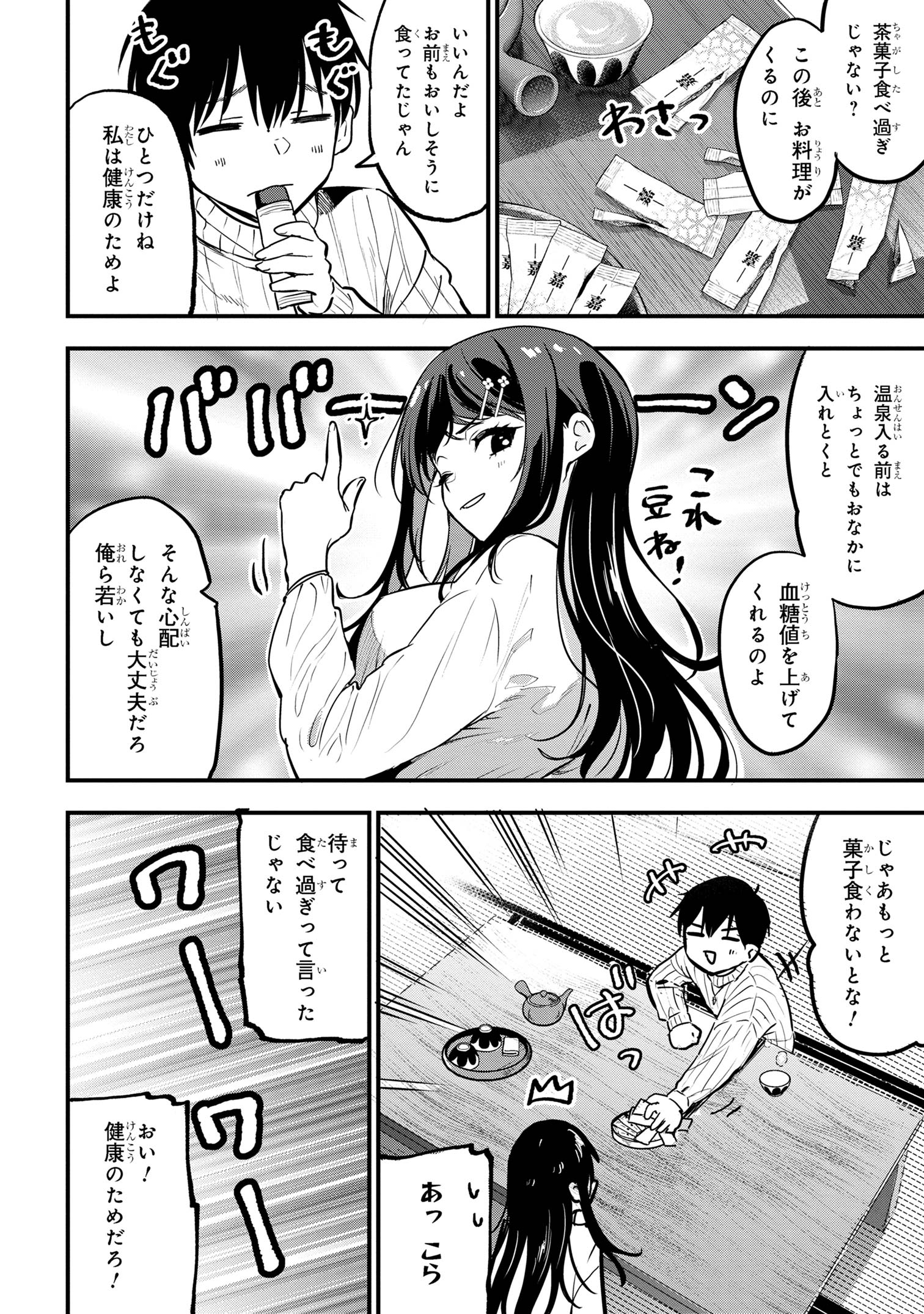 I WAS CHEATED ON BY MY GIRLFRIEND BUT MY DEVILISH JUNIOR NOW YEARNS FOR ME (MANGA) - raw - Chapter 20 - https://jpdd.ccdd.to/JPDD/iwascheatedonbymygirlfriendbutmydevilishjuniornowyearnsformemanga/251593/v0hg2ci5b41.jpg