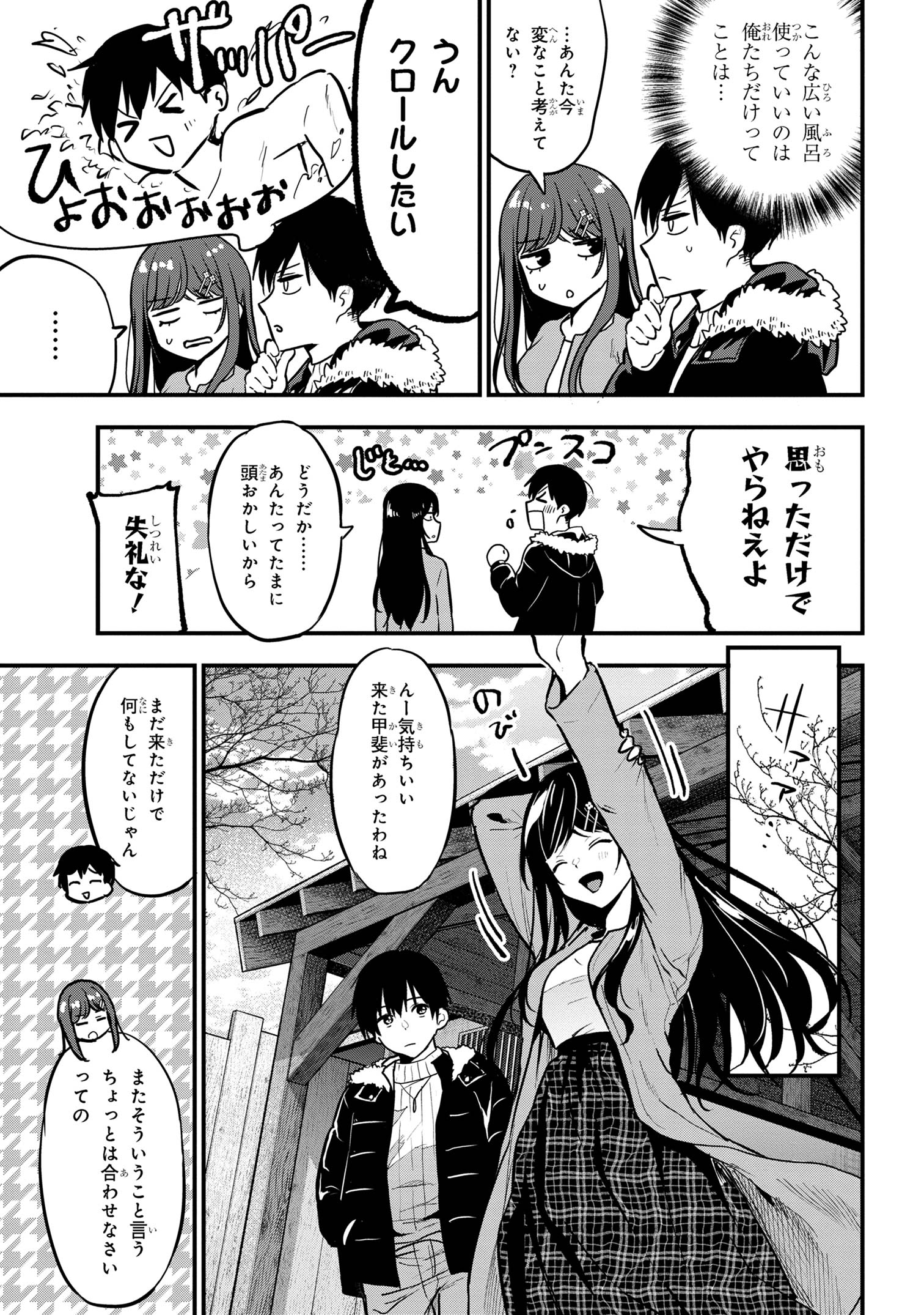 I WAS CHEATED ON BY MY GIRLFRIEND BUT MY DEVILISH JUNIOR NOW YEARNS FOR ME (MANGA) - raw - Chapter 20 - https://jpdd.ccdd.to/JPDD/iwascheatedonbymygirlfriendbutmydevilishjuniornowyearnsformemanga/251593/w4acgqavfdm.jpg