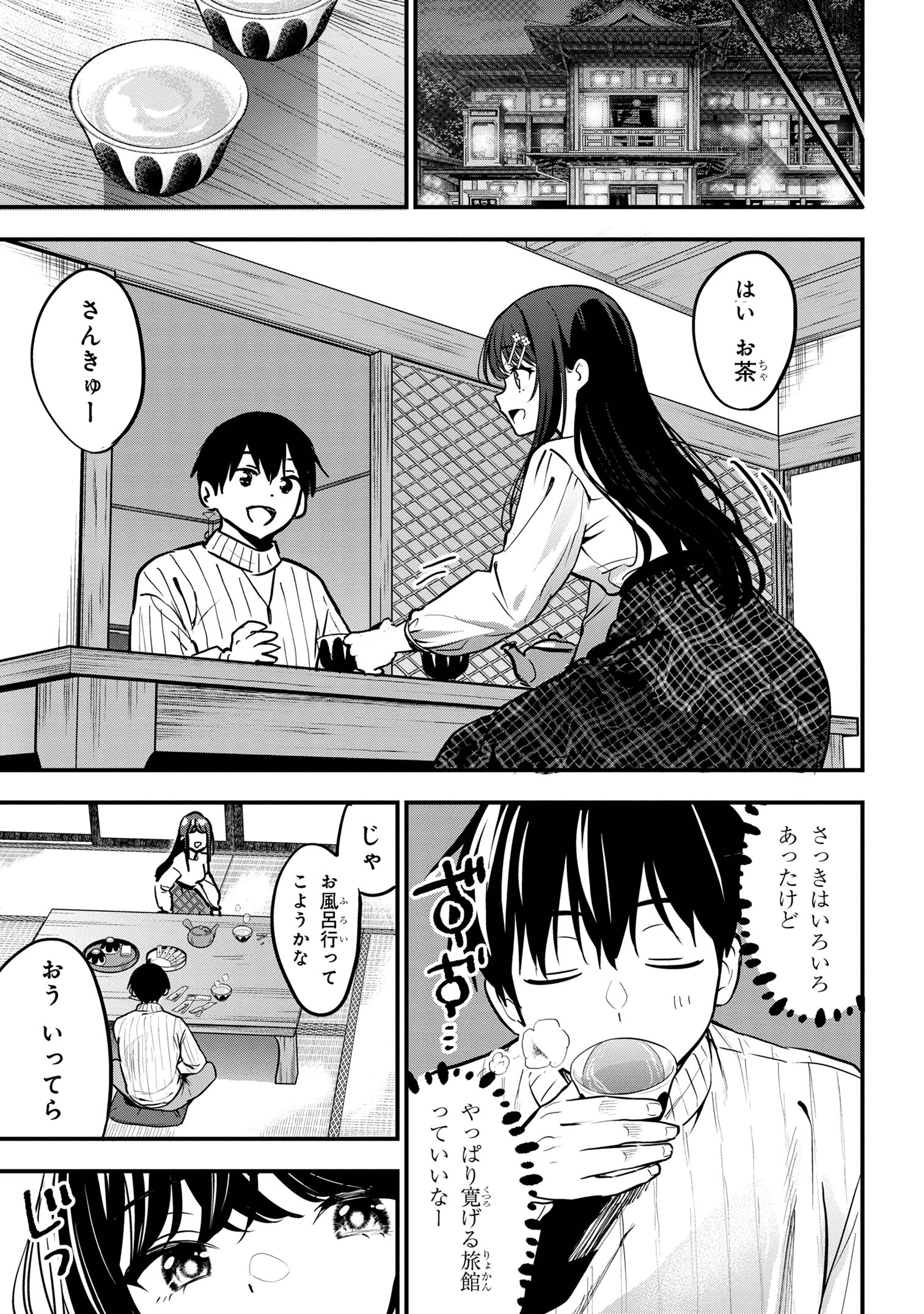 I WAS CHEATED ON BY MY GIRLFRIEND BUT MY DEVILISH JUNIOR NOW YEARNS FOR ME (MANGA) - raw - Chapter 20 - https://jpdd.ccdd.to/JPDD/iwascheatedonbymygirlfriendbutmydevilishjuniornowyearnsformemanga/251593/weetd5ficqi.jpg