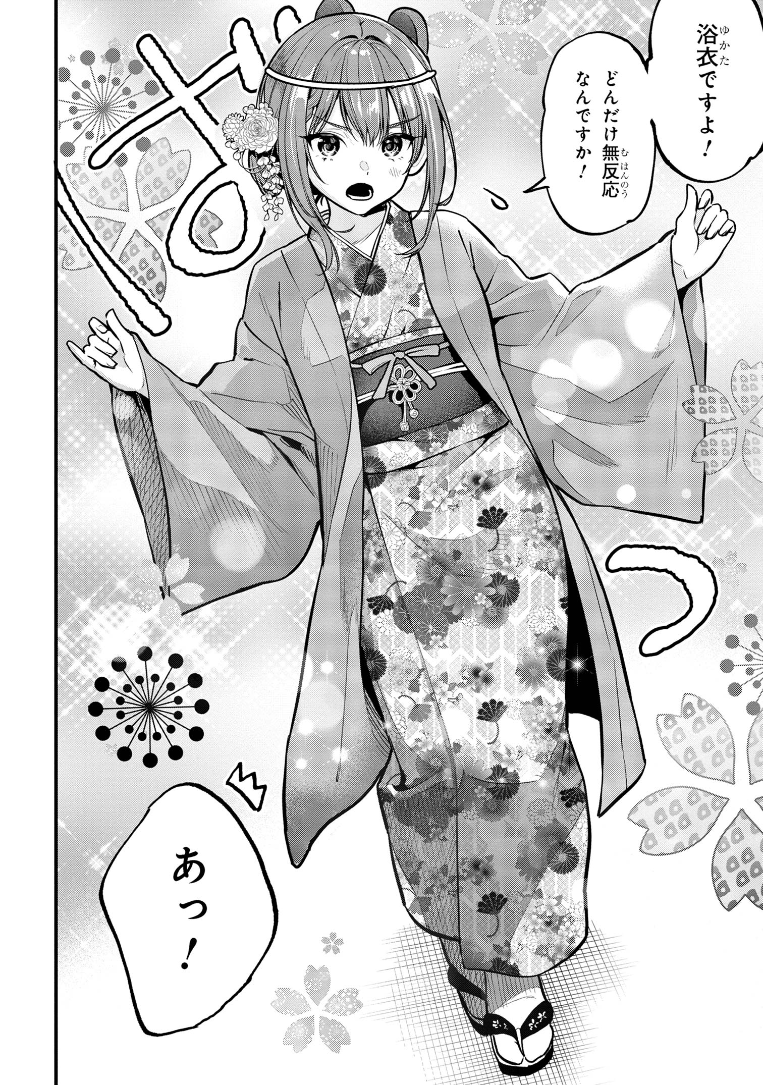 I WAS CHEATED ON BY MY GIRLFRIEND BUT MY DEVILISH JUNIOR NOW YEARNS FOR ME (MANGA) - raw - Chapter 20 - https://jpdd.ccdd.to/JPDD/iwascheatedonbymygirlfriendbutmydevilishjuniornowyearnsformemanga/251593/yu20yrnc1w3.jpg