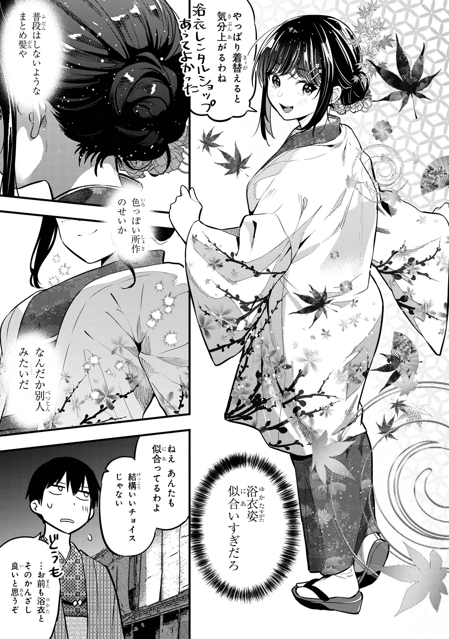 I WAS CHEATED ON BY MY GIRLFRIEND BUT MY DEVILISH JUNIOR NOW YEARNS FOR ME (MANGA) - raw - Chapter 20 - https://jpdd.ccdd.to/JPDD/iwascheatedonbymygirlfriendbutmydevilishjuniornowyearnsformemanga/251593/z11zjqerynh.jpg