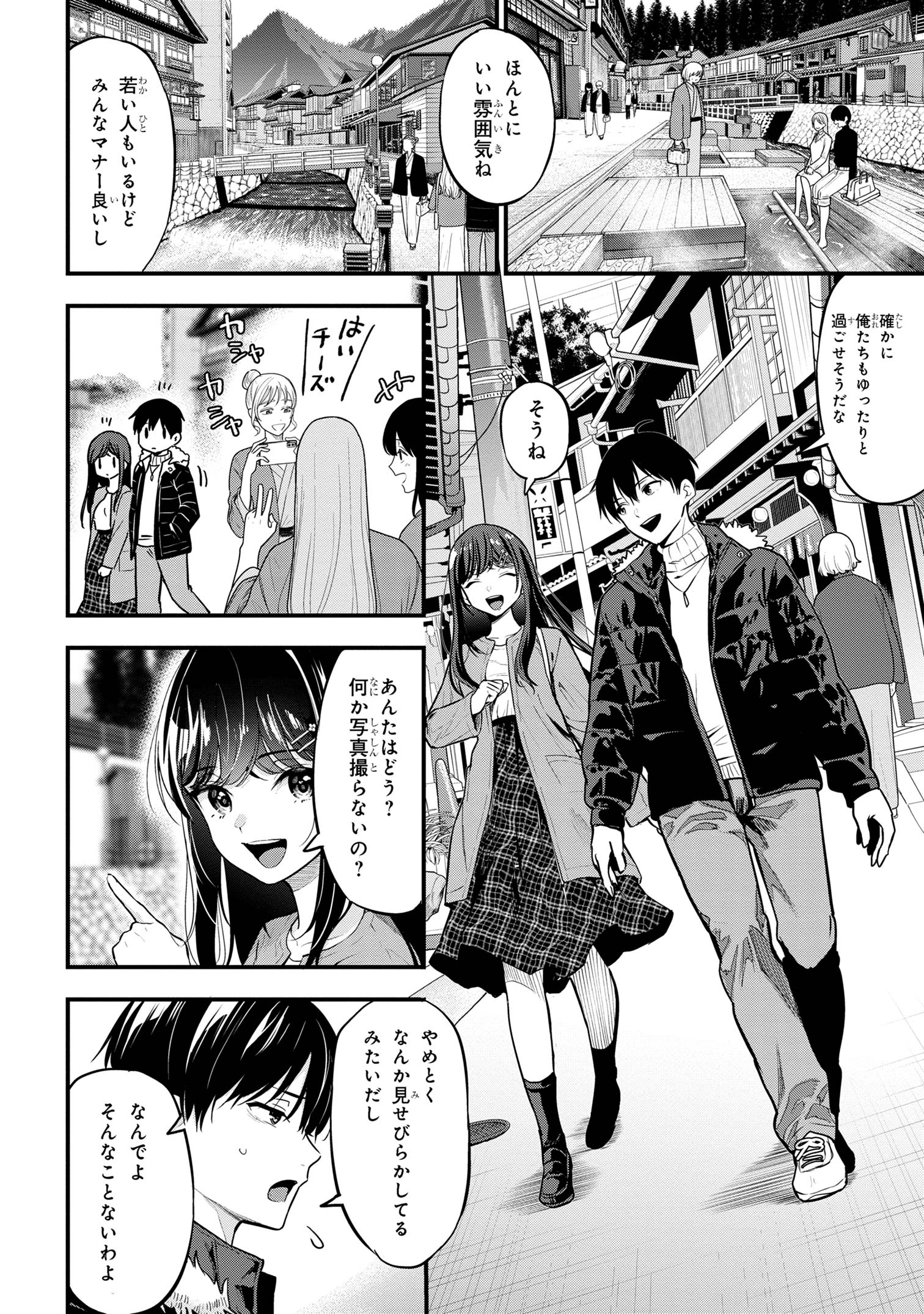I WAS CHEATED ON BY MY GIRLFRIEND BUT MY DEVILISH JUNIOR NOW YEARNS FOR ME (MANGA) - raw - Chapter 20 - https://jpdd.ccdd.to/JPDD/iwascheatedonbymygirlfriendbutmydevilishjuniornowyearnsformemanga/251593/zlyyfqs4jlr.jpg