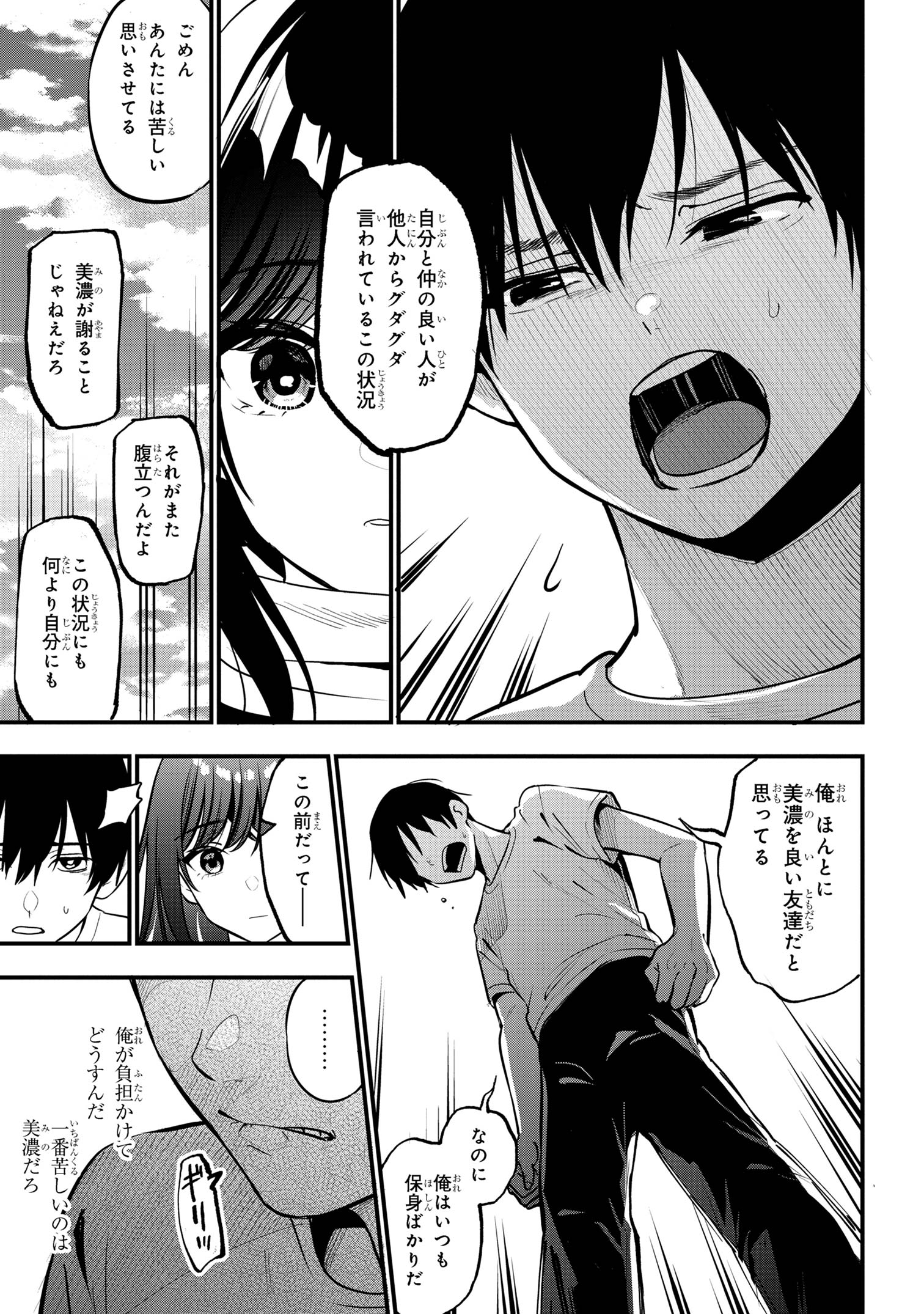 I WAS CHEATED ON BY MY GIRLFRIEND BUT MY DEVILISH JUNIOR NOW YEARNS FOR ME (MANGA) - raw - Chapter 21 - https://jpdd.ccdd.to/JPDD/iwascheatedonbymygirlfriendbutmydevilishjuniornowyearnsformemanga/255255/0psbqhs4cnt.jpg