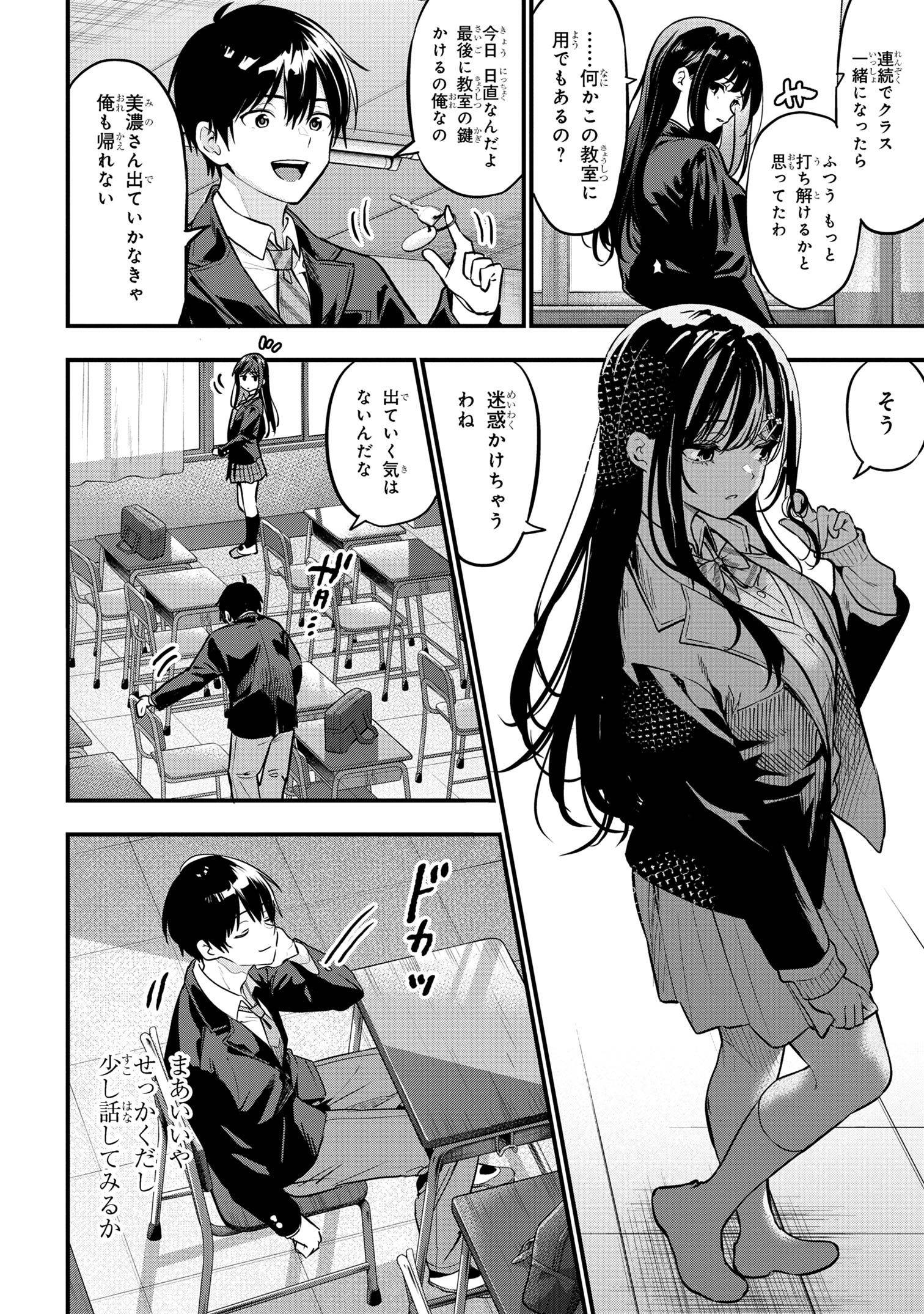 I WAS CHEATED ON BY MY GIRLFRIEND BUT MY DEVILISH JUNIOR NOW YEARNS FOR ME (MANGA) - raw - Chapter 21 - https://jpdd.ccdd.to/JPDD/iwascheatedonbymygirlfriendbutmydevilishjuniornowyearnsformemanga/255255/2agtqe2fvs5.jpg