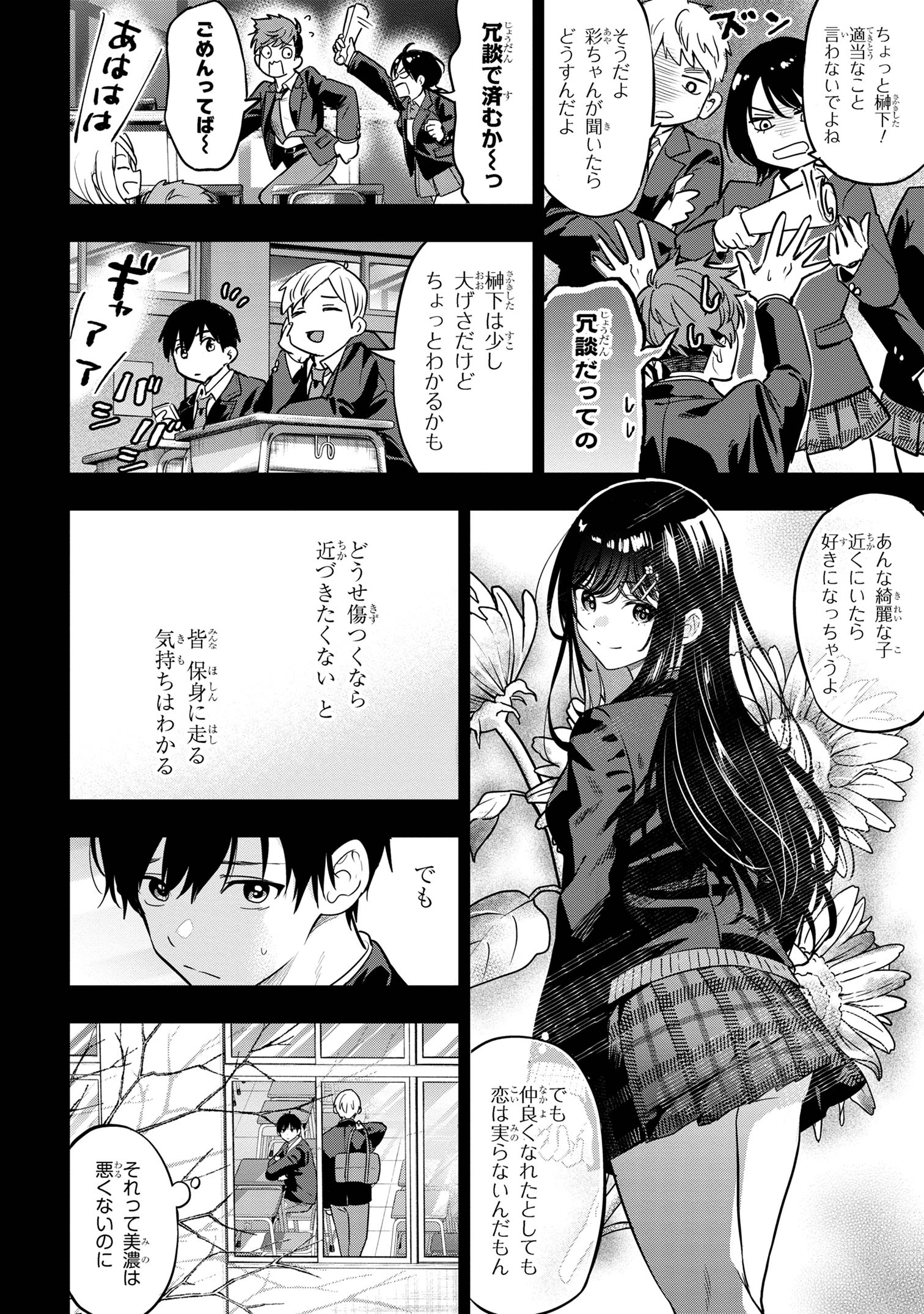 I WAS CHEATED ON BY MY GIRLFRIEND BUT MY DEVILISH JUNIOR NOW YEARNS FOR ME (MANGA) - raw - Chapter 21 - https://jpdd.ccdd.to/JPDD/iwascheatedonbymygirlfriendbutmydevilishjuniornowyearnsformemanga/255255/3knqt13bn5h.jpg