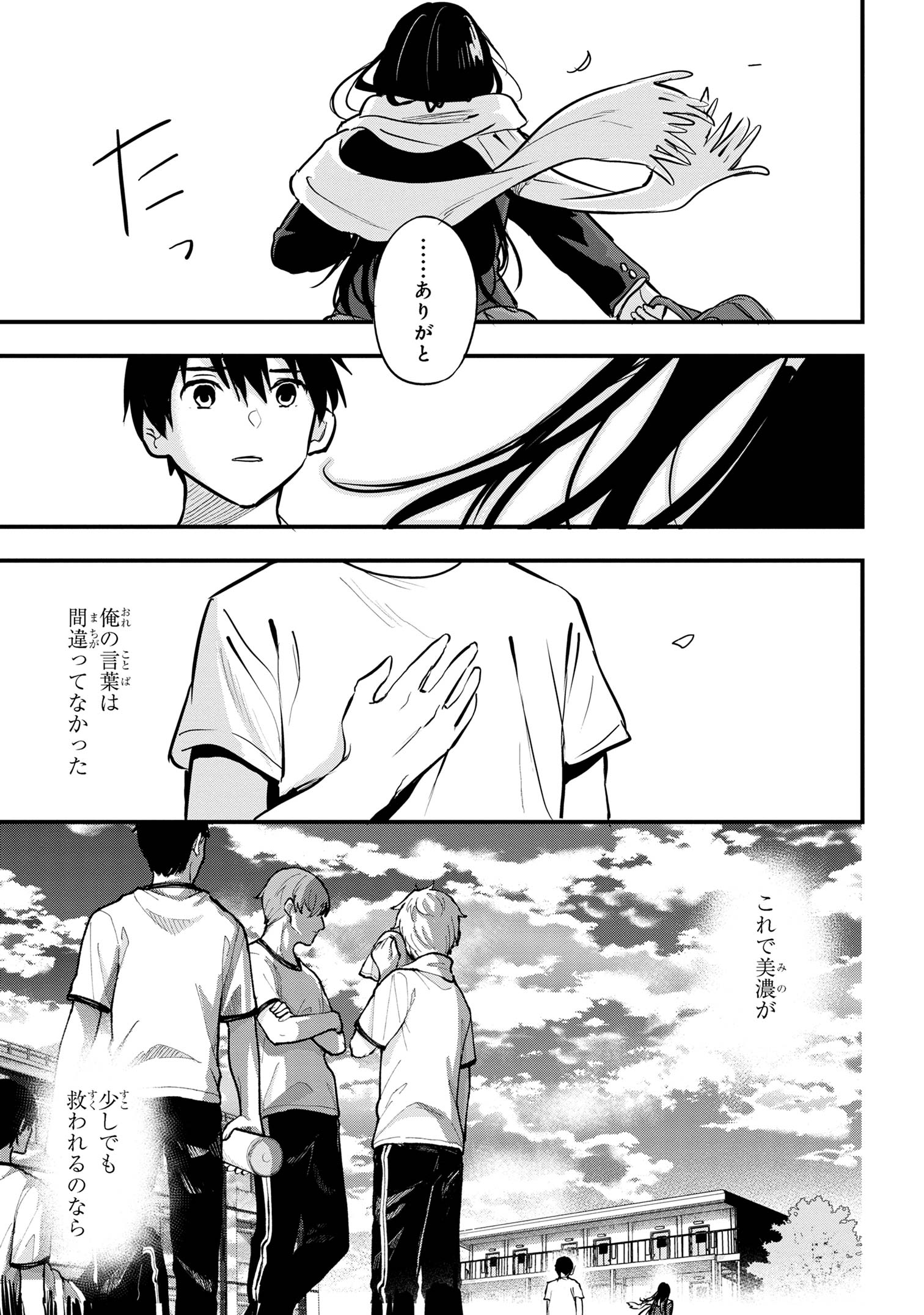 I WAS CHEATED ON BY MY GIRLFRIEND BUT MY DEVILISH JUNIOR NOW YEARNS FOR ME (MANGA) - raw - Chapter 21 - https://jpdd.ccdd.to/JPDD/iwascheatedonbymygirlfriendbutmydevilishjuniornowyearnsformemanga/255255/4viq4vcltxr.jpg