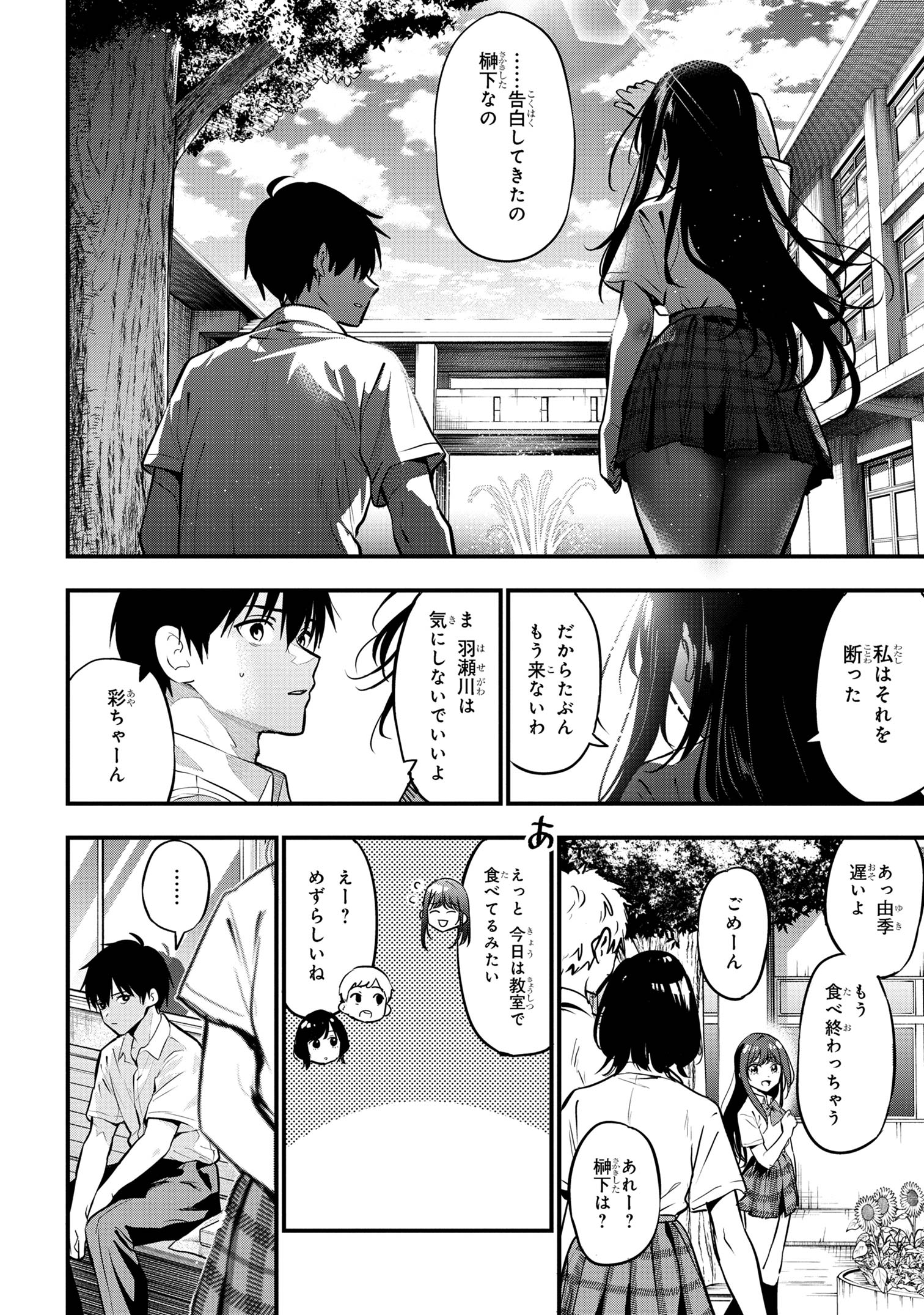 I WAS CHEATED ON BY MY GIRLFRIEND BUT MY DEVILISH JUNIOR NOW YEARNS FOR ME (MANGA) - raw - Chapter 21 - https://jpdd.ccdd.to/JPDD/iwascheatedonbymygirlfriendbutmydevilishjuniornowyearnsformemanga/255255/51025s5pfhk.jpg