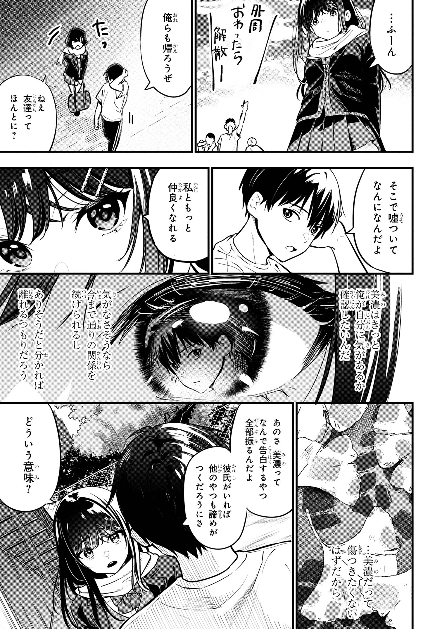 I WAS CHEATED ON BY MY GIRLFRIEND BUT MY DEVILISH JUNIOR NOW YEARNS FOR ME (MANGA) - raw - Chapter 21 - https://jpdd.ccdd.to/JPDD/iwascheatedonbymygirlfriendbutmydevilishjuniornowyearnsformemanga/255255/a5sufuqrspj.jpg