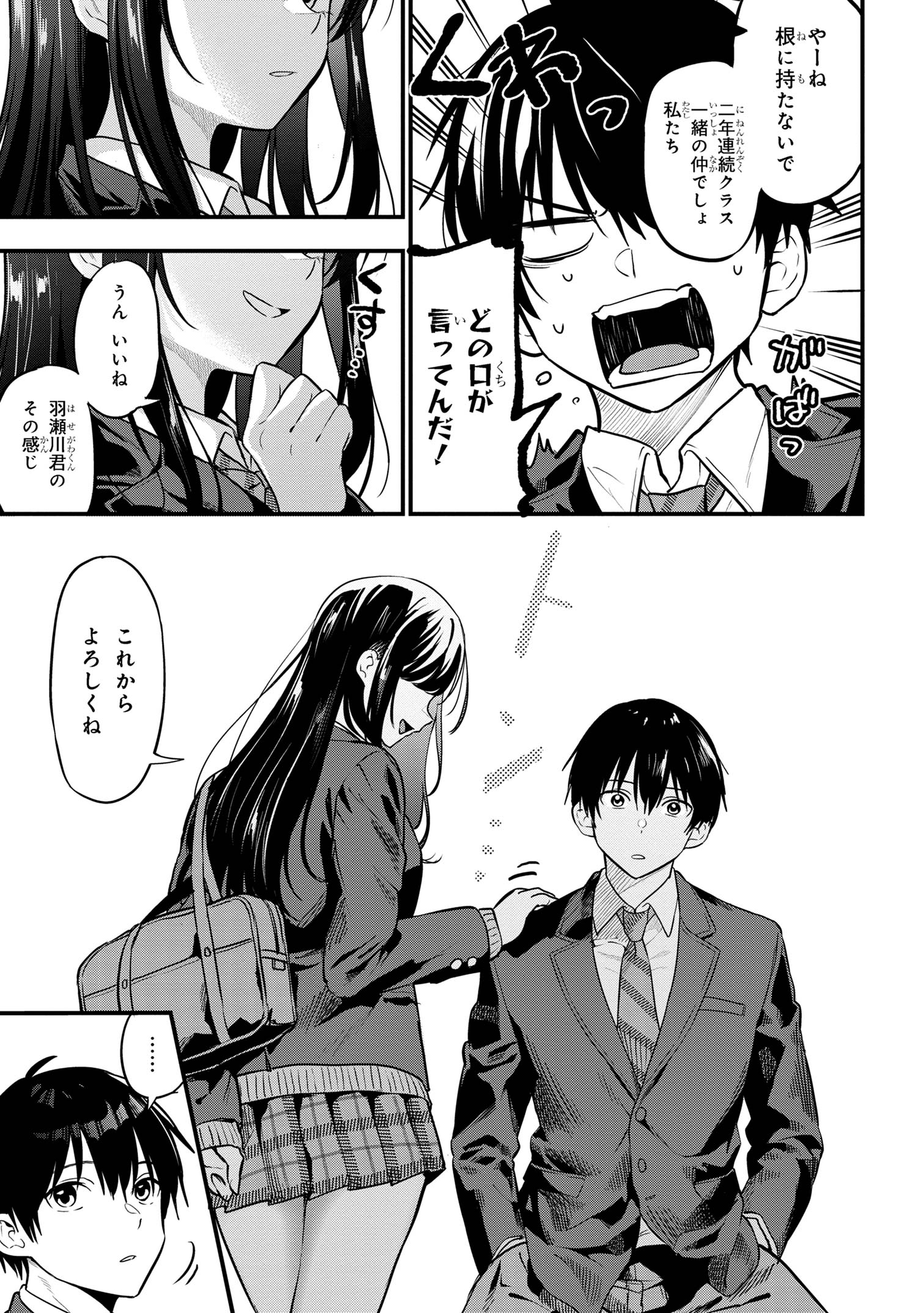 I WAS CHEATED ON BY MY GIRLFRIEND BUT MY DEVILISH JUNIOR NOW YEARNS FOR ME (MANGA) - raw - Chapter 21 - https://jpdd.ccdd.to/JPDD/iwascheatedonbymygirlfriendbutmydevilishjuniornowyearnsformemanga/255255/bt4zwwxiuyz.jpg