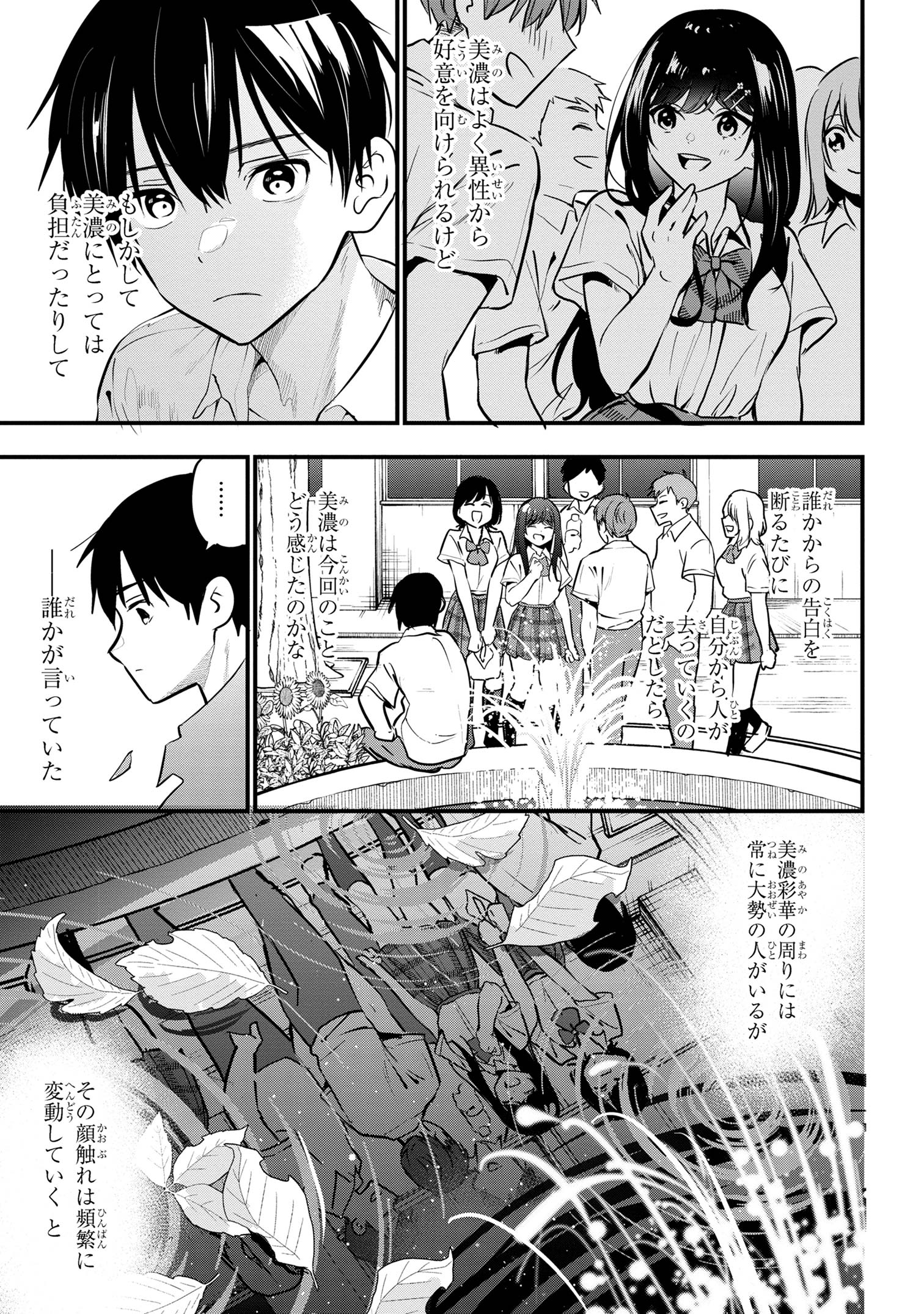 I WAS CHEATED ON BY MY GIRLFRIEND BUT MY DEVILISH JUNIOR NOW YEARNS FOR ME (MANGA) - raw - Chapter 21 - https://jpdd.ccdd.to/JPDD/iwascheatedonbymygirlfriendbutmydevilishjuniornowyearnsformemanga/255255/dswtotodarw.jpg