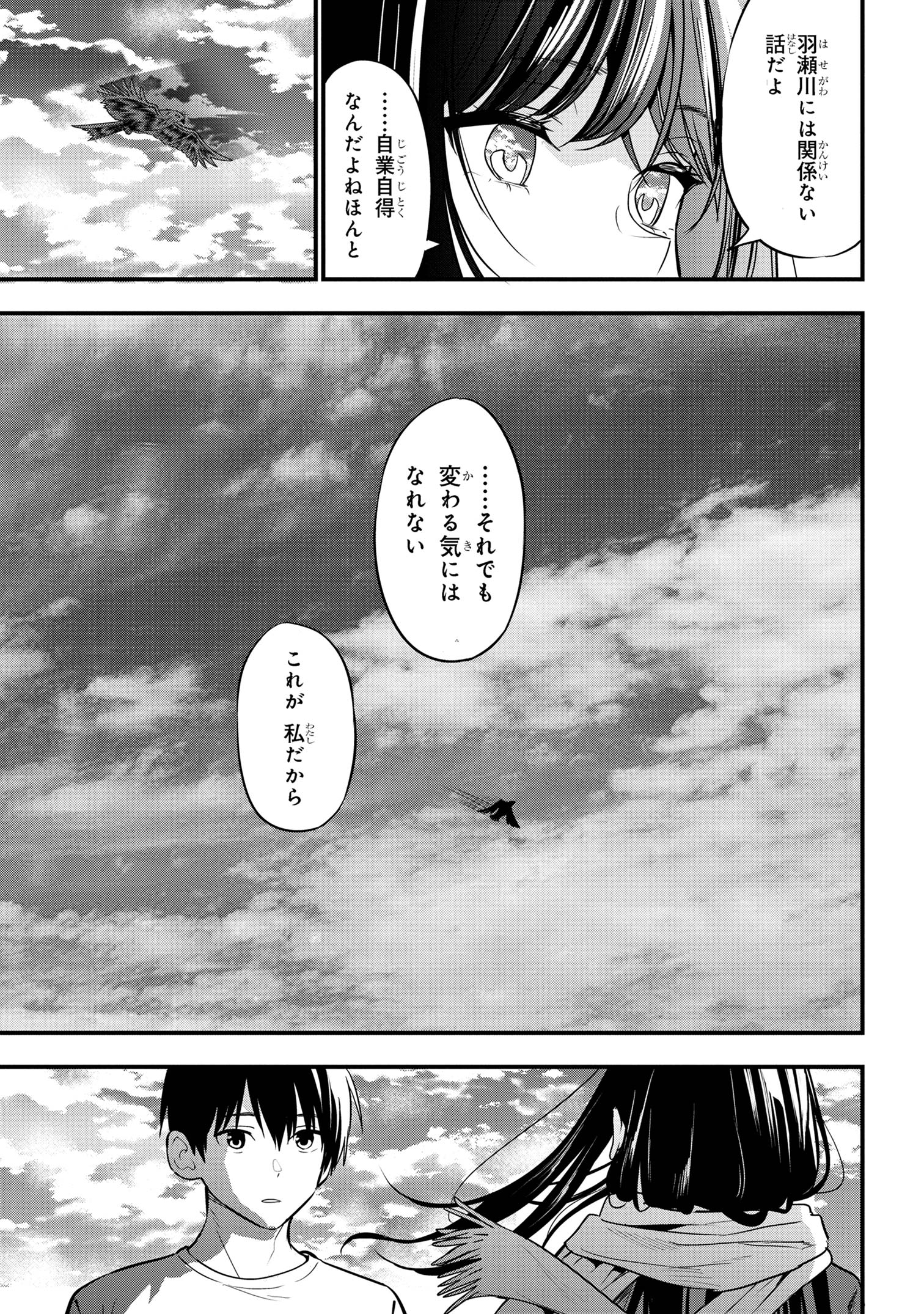 I WAS CHEATED ON BY MY GIRLFRIEND BUT MY DEVILISH JUNIOR NOW YEARNS FOR ME (MANGA) - raw - Chapter 21 - https://jpdd.ccdd.to/JPDD/iwascheatedonbymygirlfriendbutmydevilishjuniornowyearnsformemanga/255255/dwm0mmqy5vd.jpg