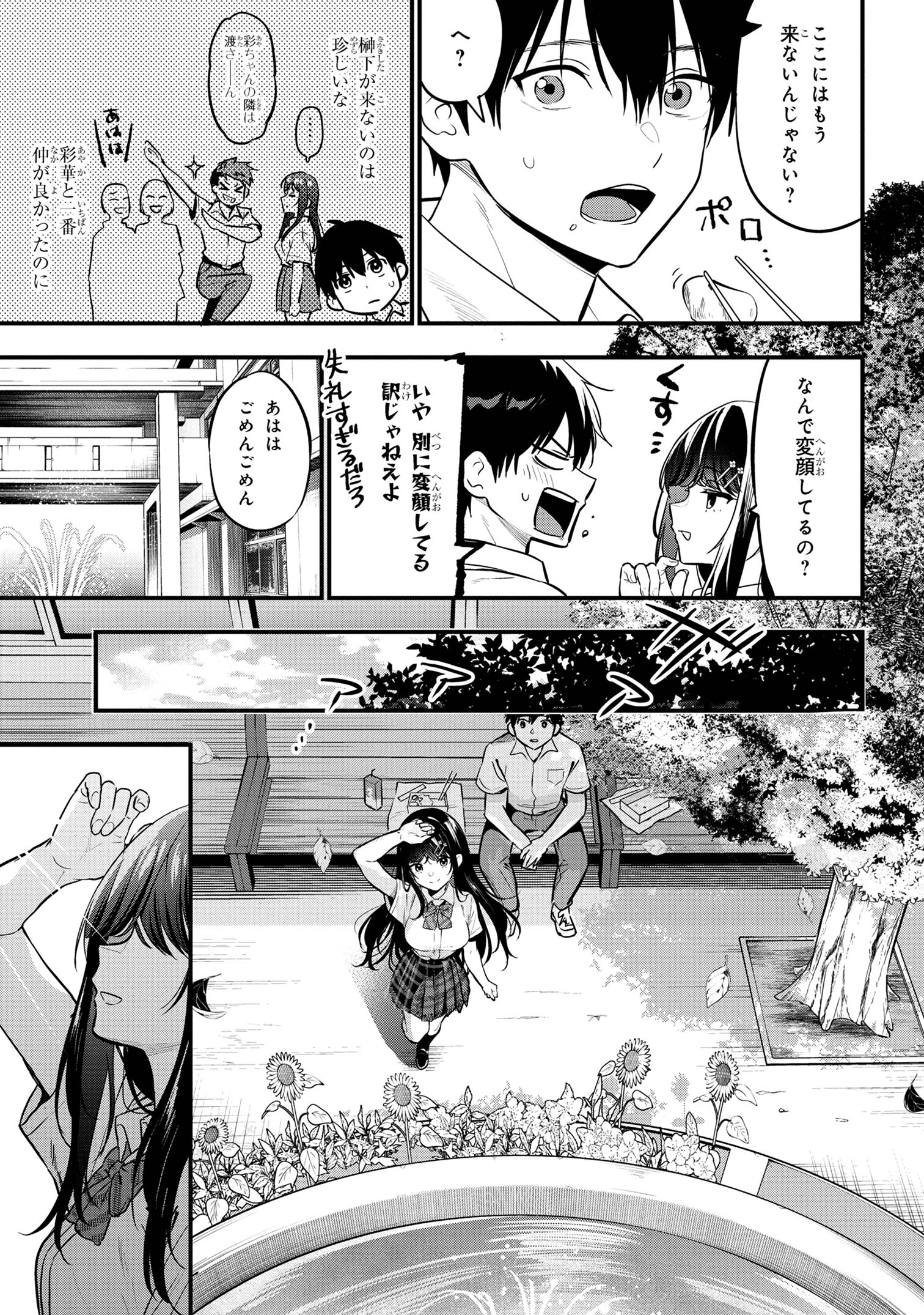 I WAS CHEATED ON BY MY GIRLFRIEND BUT MY DEVILISH JUNIOR NOW YEARNS FOR ME (MANGA) - raw - Chapter 21 - https://jpdd.ccdd.to/JPDD/iwascheatedonbymygirlfriendbutmydevilishjuniornowyearnsformemanga/255255/eaqypl1mg3a.jpg
