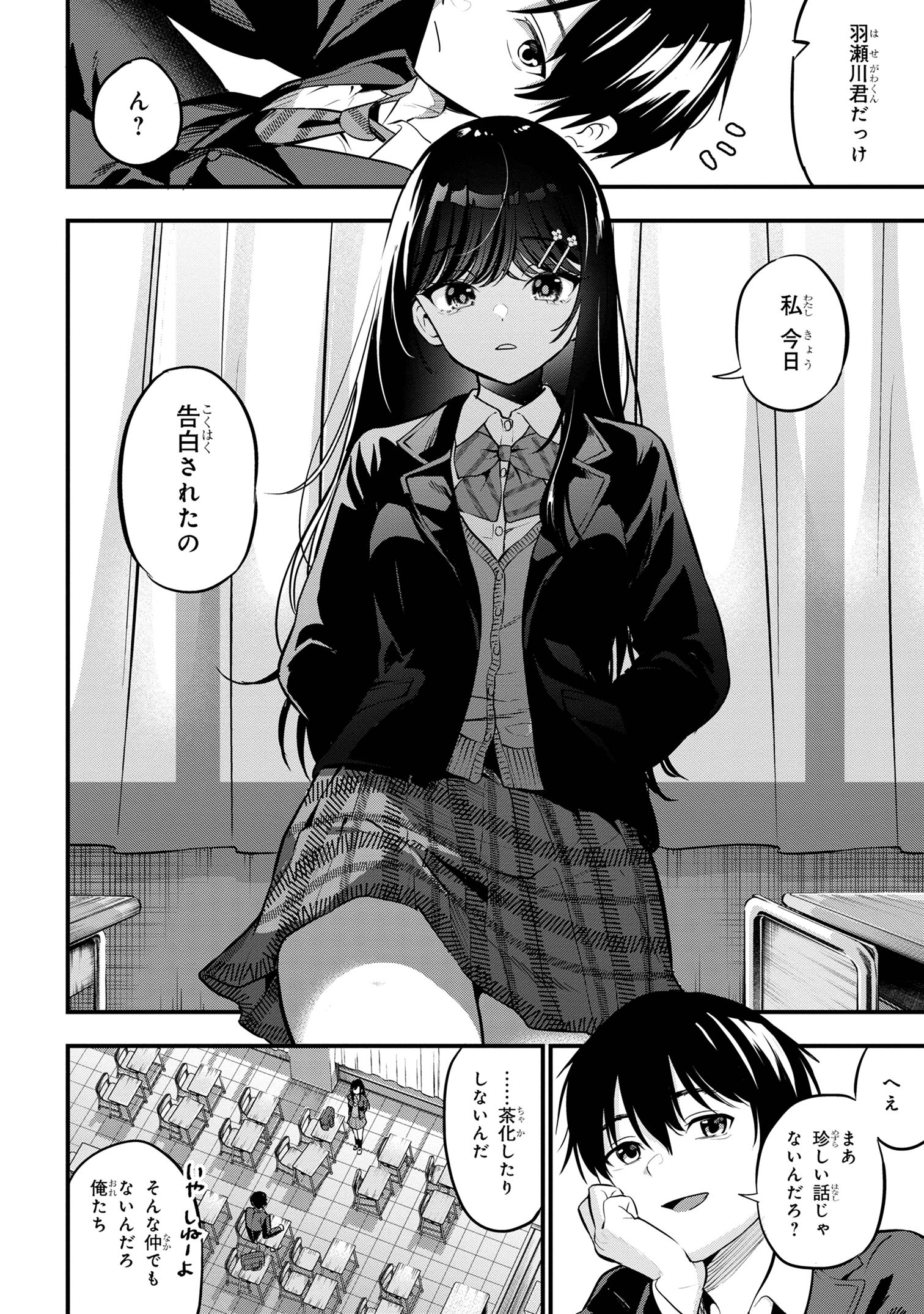 I WAS CHEATED ON BY MY GIRLFRIEND BUT MY DEVILISH JUNIOR NOW YEARNS FOR ME (MANGA) - raw - Chapter 21 - https://jpdd.ccdd.to/JPDD/iwascheatedonbymygirlfriendbutmydevilishjuniornowyearnsformemanga/255255/efw4spzqml5.jpg