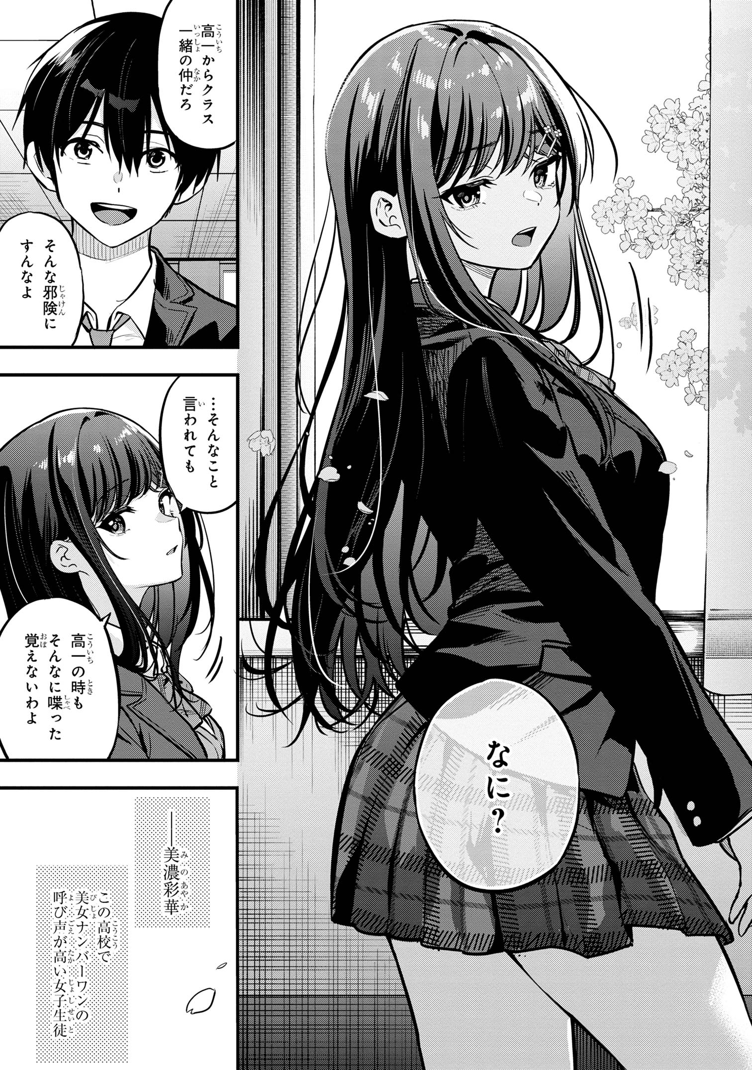 I WAS CHEATED ON BY MY GIRLFRIEND BUT MY DEVILISH JUNIOR NOW YEARNS FOR ME (MANGA) - raw - Chapter 21 - https://jpdd.ccdd.to/JPDD/iwascheatedonbymygirlfriendbutmydevilishjuniornowyearnsformemanga/255255/gsryecr3yir.jpg