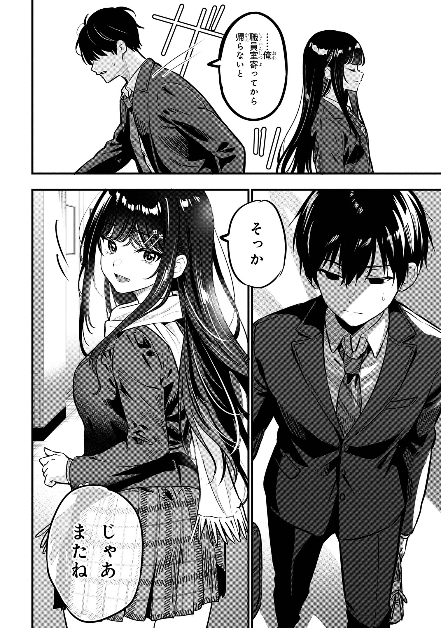 I WAS CHEATED ON BY MY GIRLFRIEND BUT MY DEVILISH JUNIOR NOW YEARNS FOR ME (MANGA) - raw - Chapter 21 - https://jpdd.ccdd.to/JPDD/iwascheatedonbymygirlfriendbutmydevilishjuniornowyearnsformemanga/255255/jbstzhzm3cm.jpg