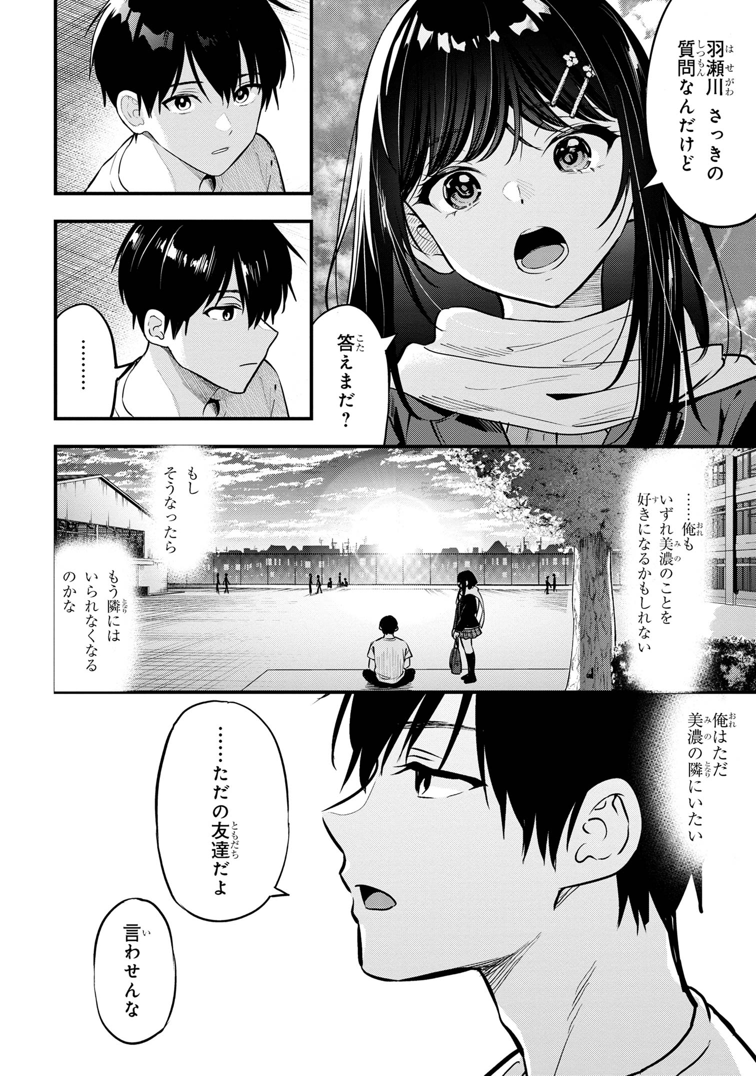 I WAS CHEATED ON BY MY GIRLFRIEND BUT MY DEVILISH JUNIOR NOW YEARNS FOR ME (MANGA) - raw - Chapter 21 - https://jpdd.ccdd.to/JPDD/iwascheatedonbymygirlfriendbutmydevilishjuniornowyearnsformemanga/255255/k13glre4xoy.jpg