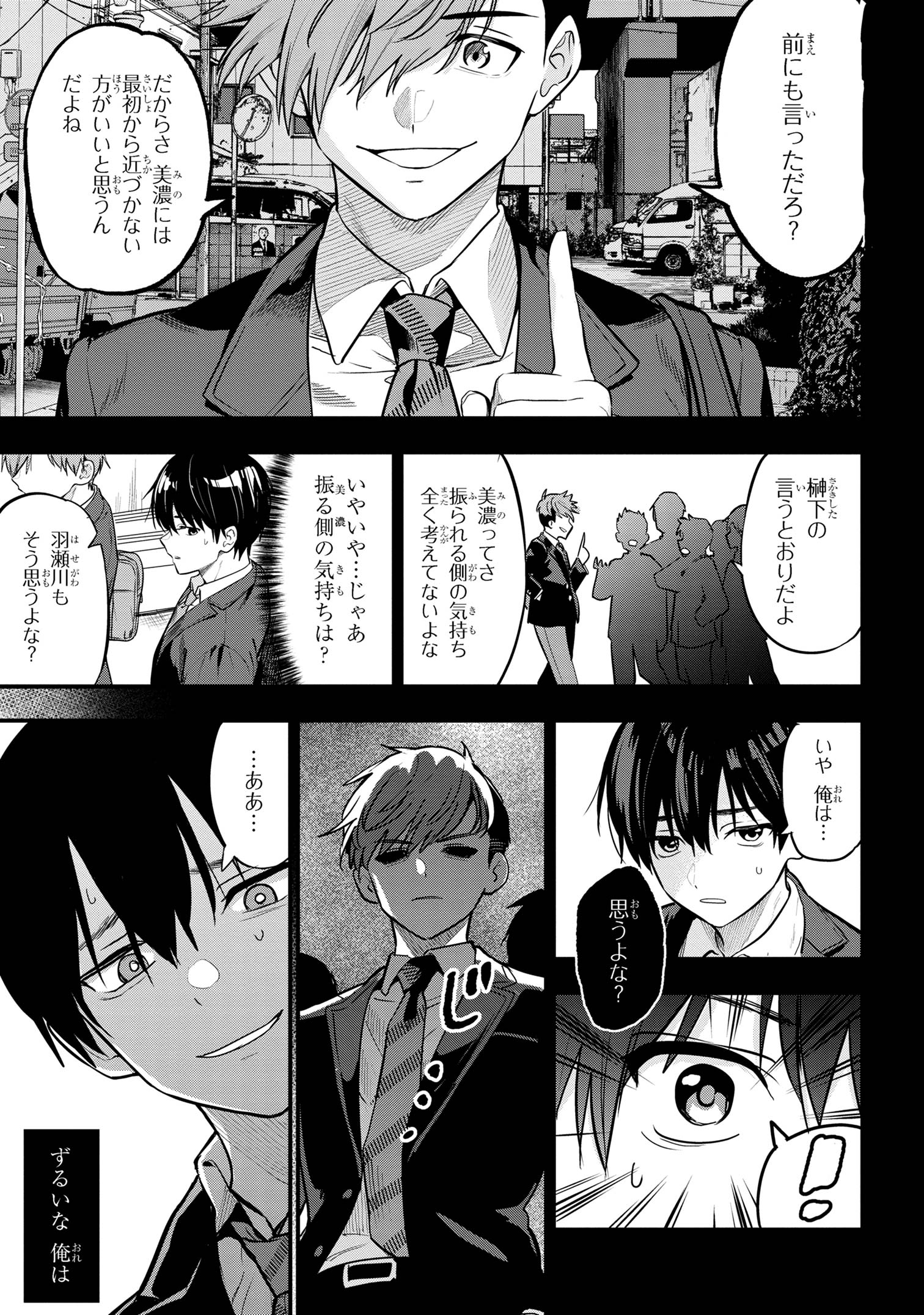 I WAS CHEATED ON BY MY GIRLFRIEND BUT MY DEVILISH JUNIOR NOW YEARNS FOR ME (MANGA) - raw - Chapter 21 - https://jpdd.ccdd.to/JPDD/iwascheatedonbymygirlfriendbutmydevilishjuniornowyearnsformemanga/255255/lnera1msvuy.jpg