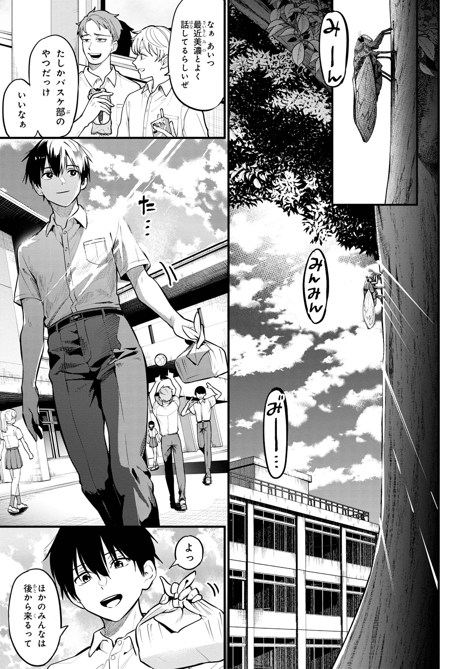 I WAS CHEATED ON BY MY GIRLFRIEND BUT MY DEVILISH JUNIOR NOW YEARNS FOR ME (MANGA) - raw - Chapter 21 - https://jpdd.ccdd.to/JPDD/iwascheatedonbymygirlfriendbutmydevilishjuniornowyearnsformemanga/255255/n13n3hyvfgj.jpg